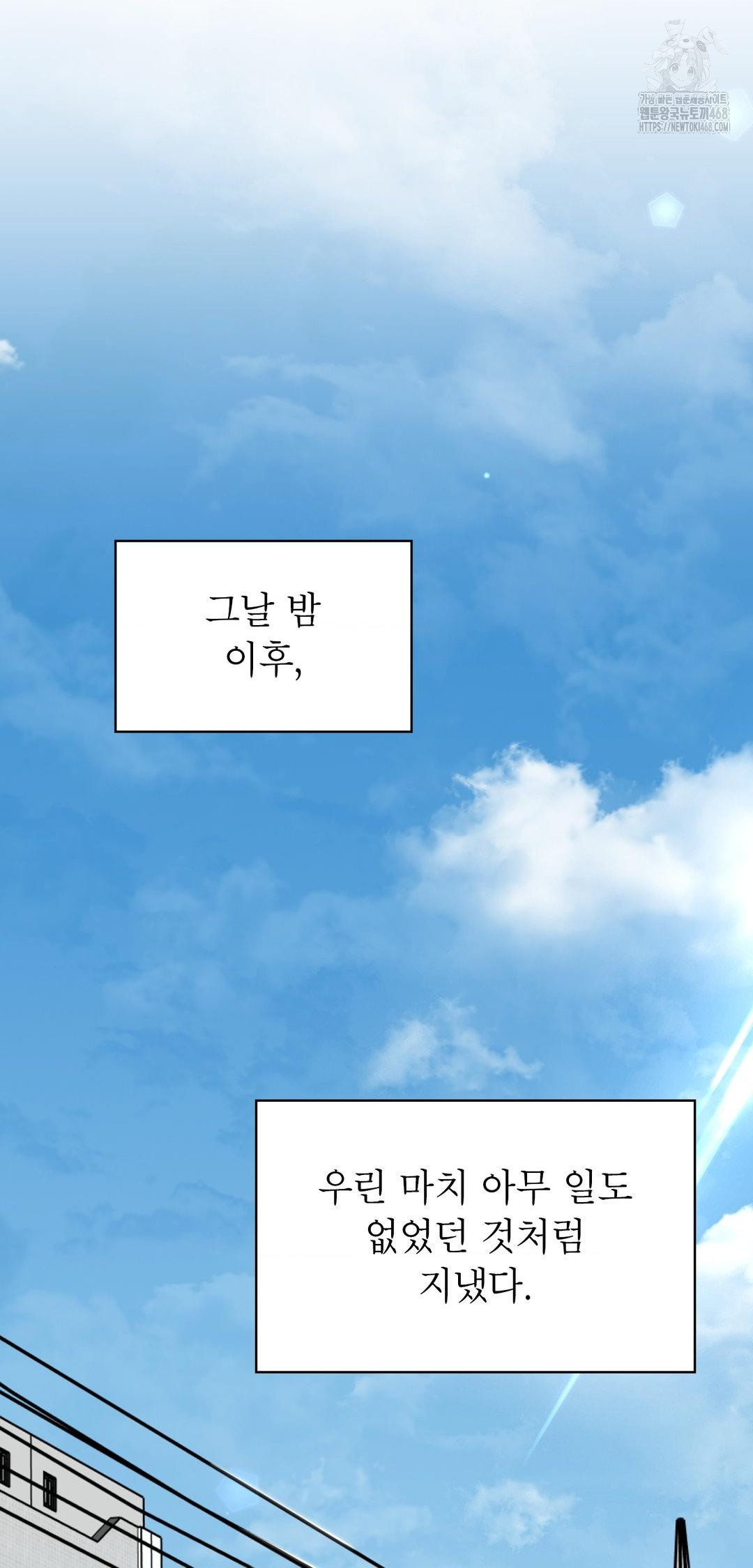 Brother Complex Raw Chapter 12 Page 30