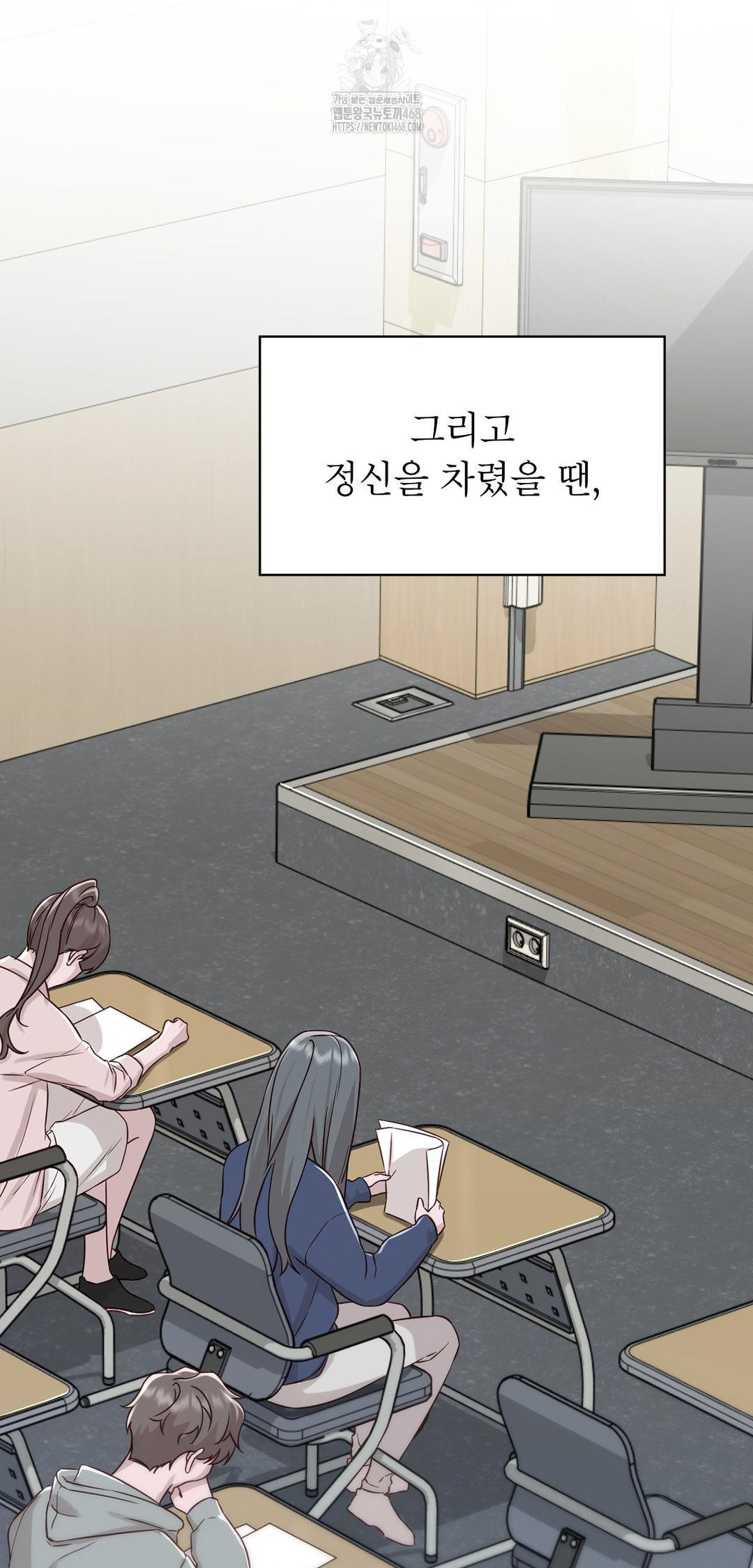 Brother Complex Raw Chapter 12 Page 32