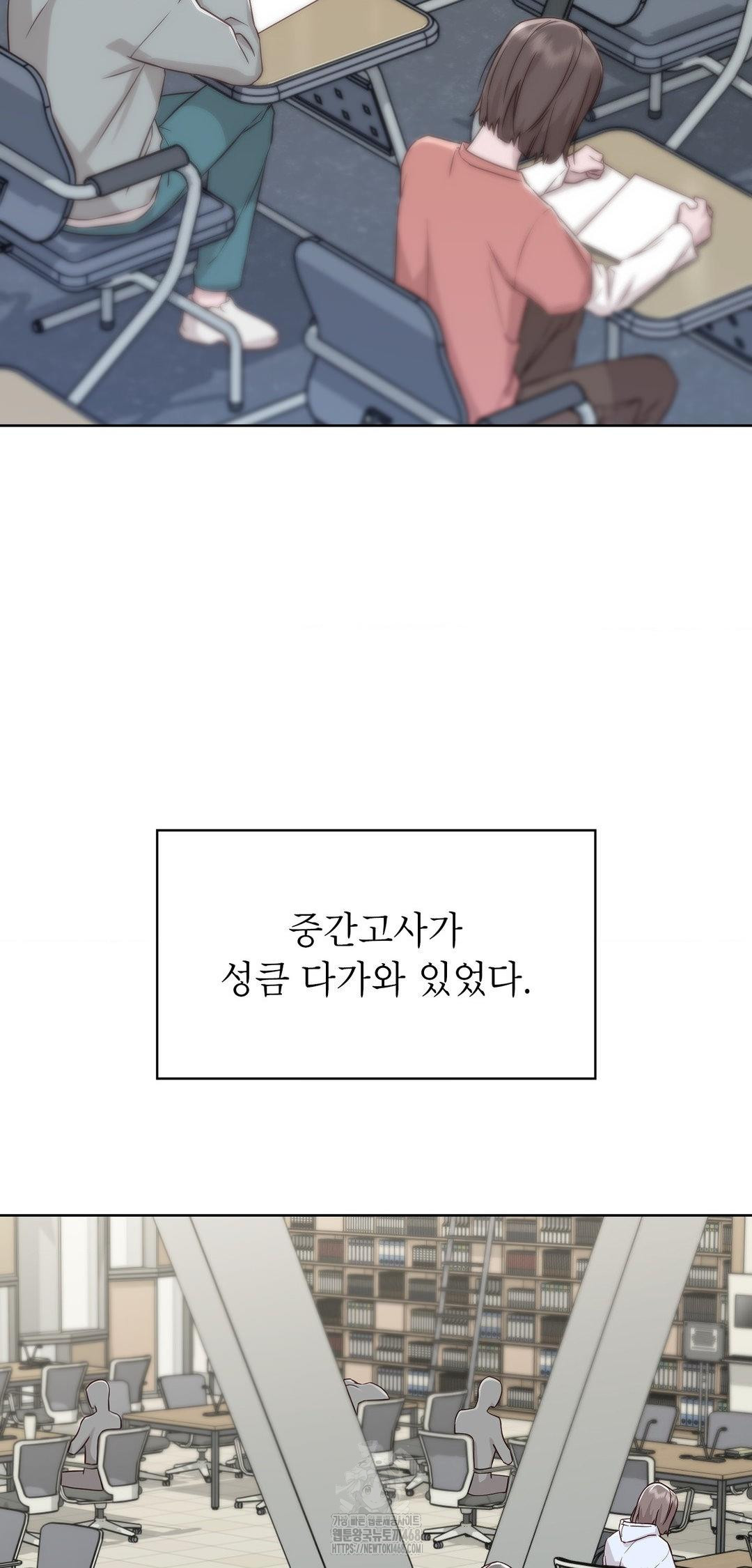 Brother Complex Raw Chapter 12 Page 33