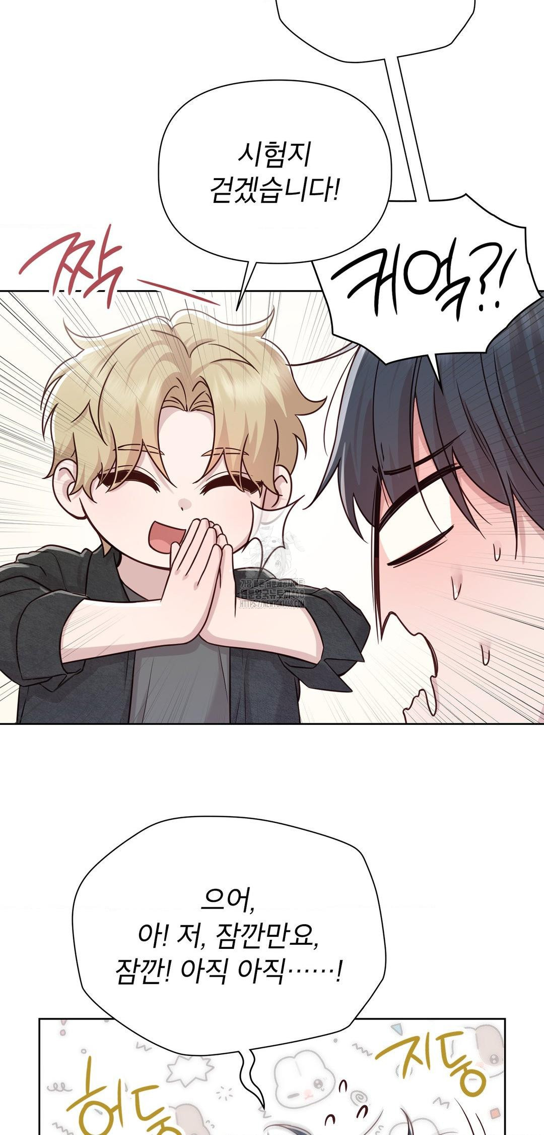 Brother Complex Raw Chapter 12 Page 37