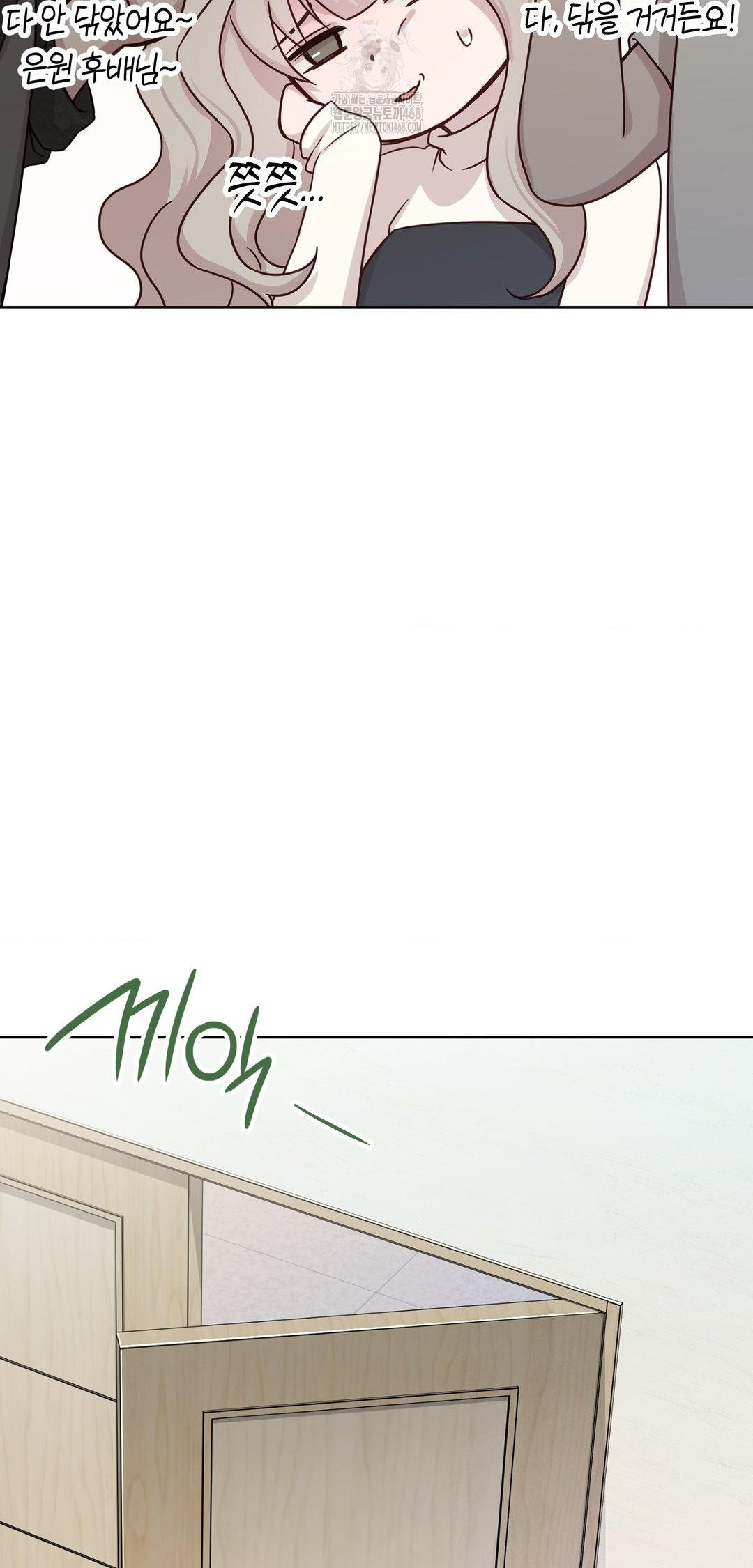 Brother Complex Raw Chapter 12 Page 41