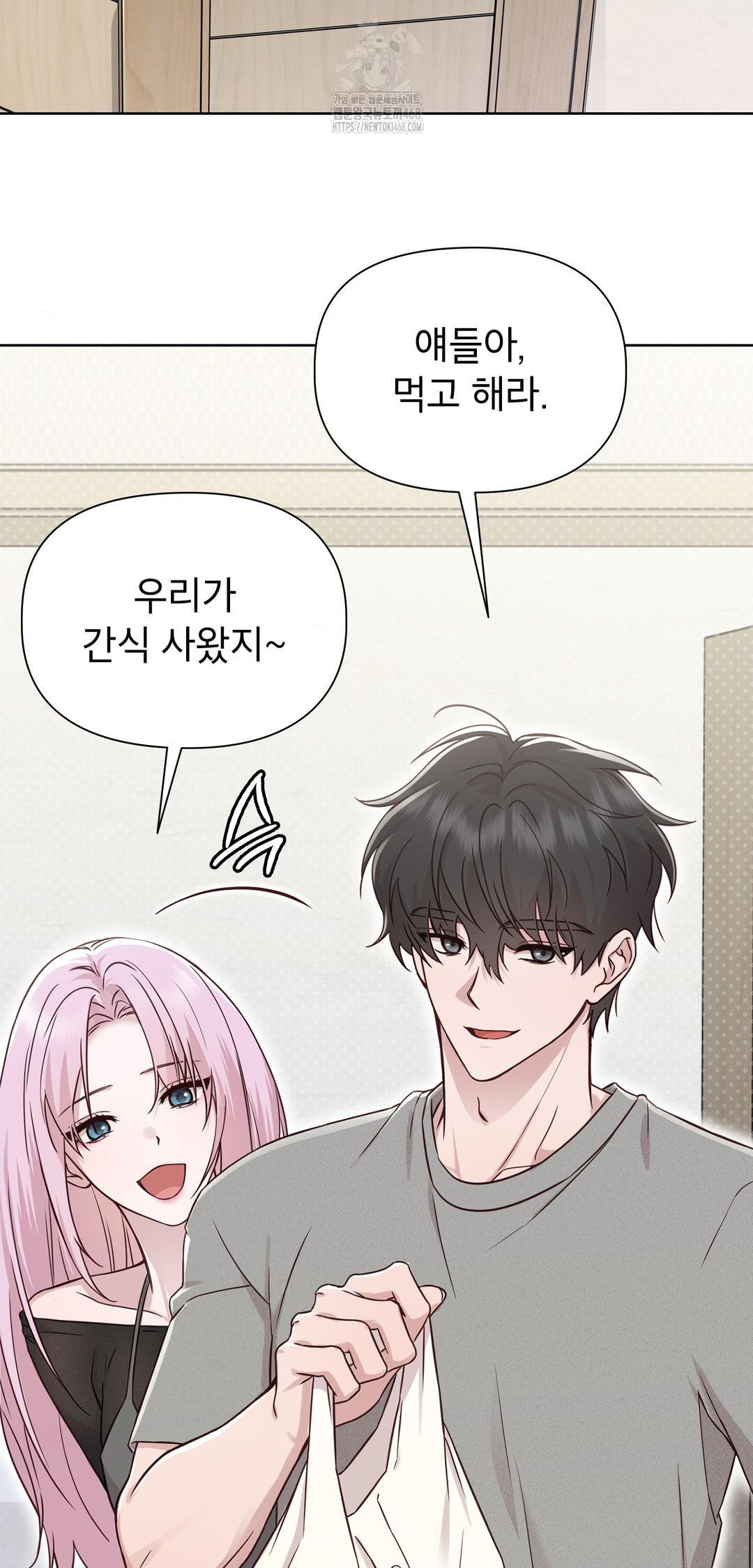 Brother Complex Raw Chapter 12 Page 42