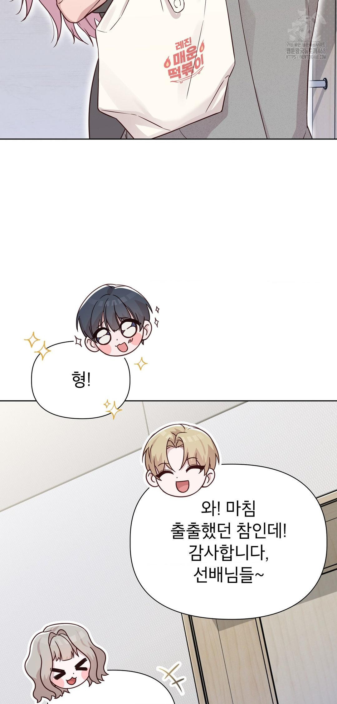 Brother Complex Raw Chapter 12 Page 43