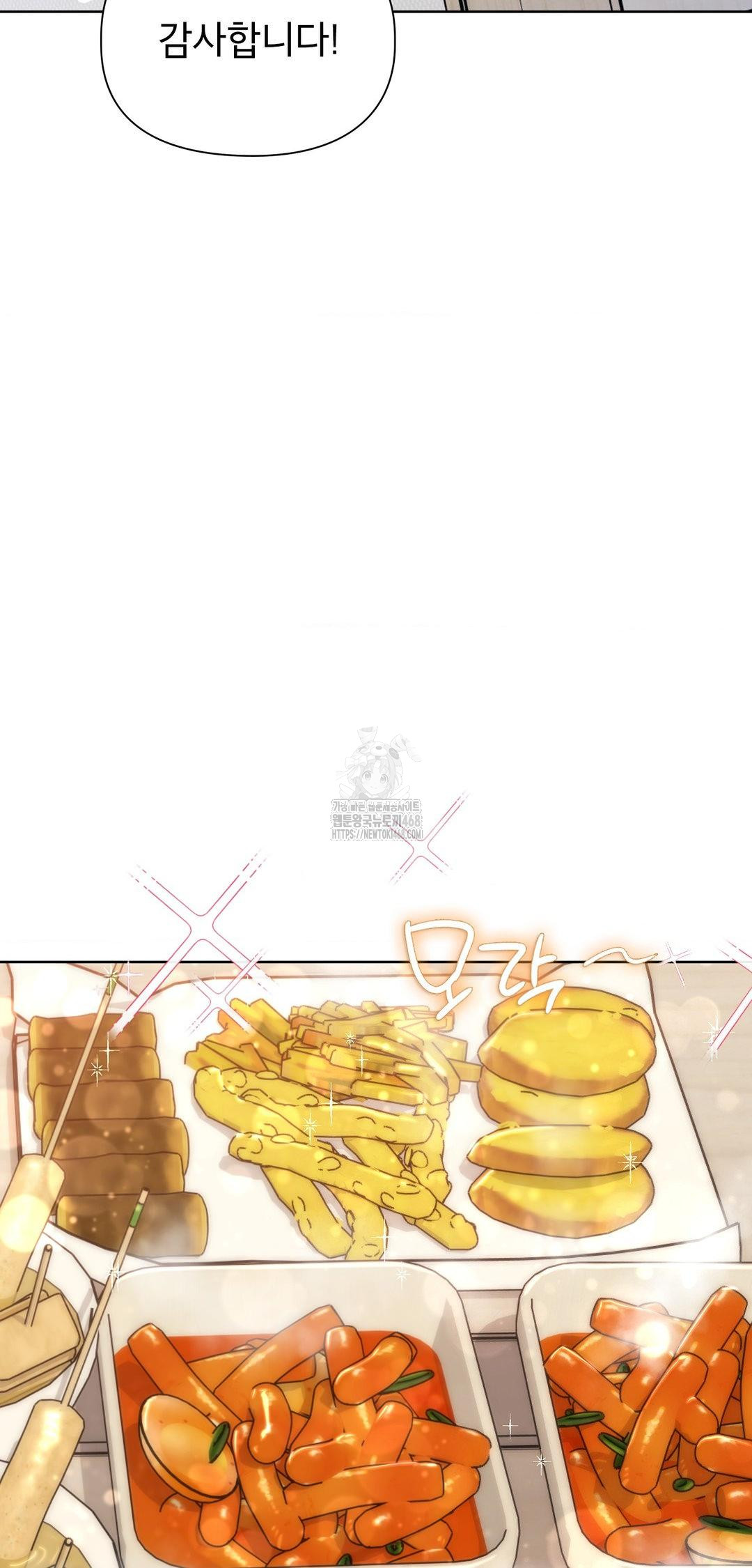 Brother Complex Raw Chapter 12 Page 44