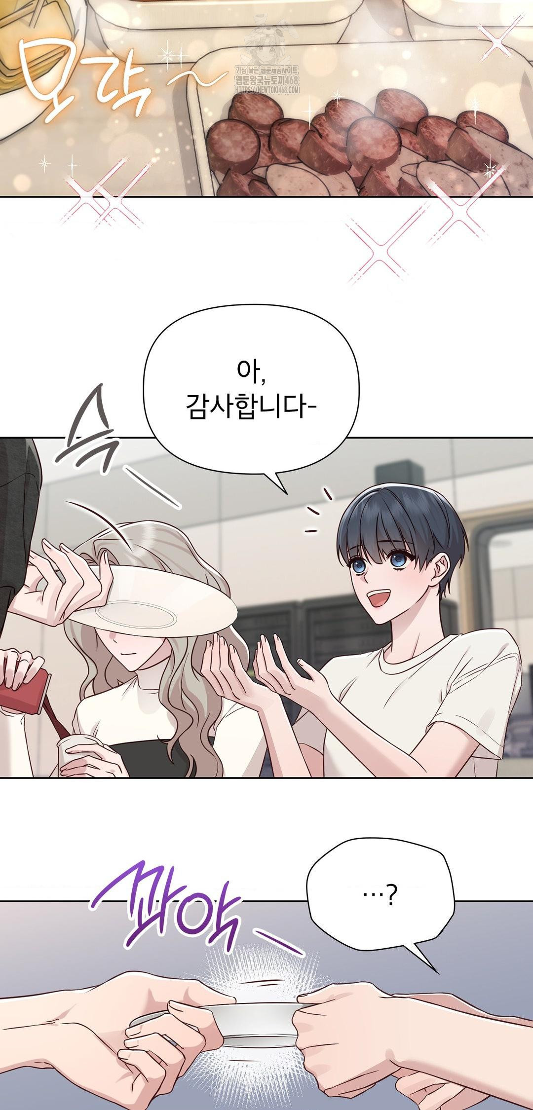 Brother Complex Raw Chapter 12 Page 45