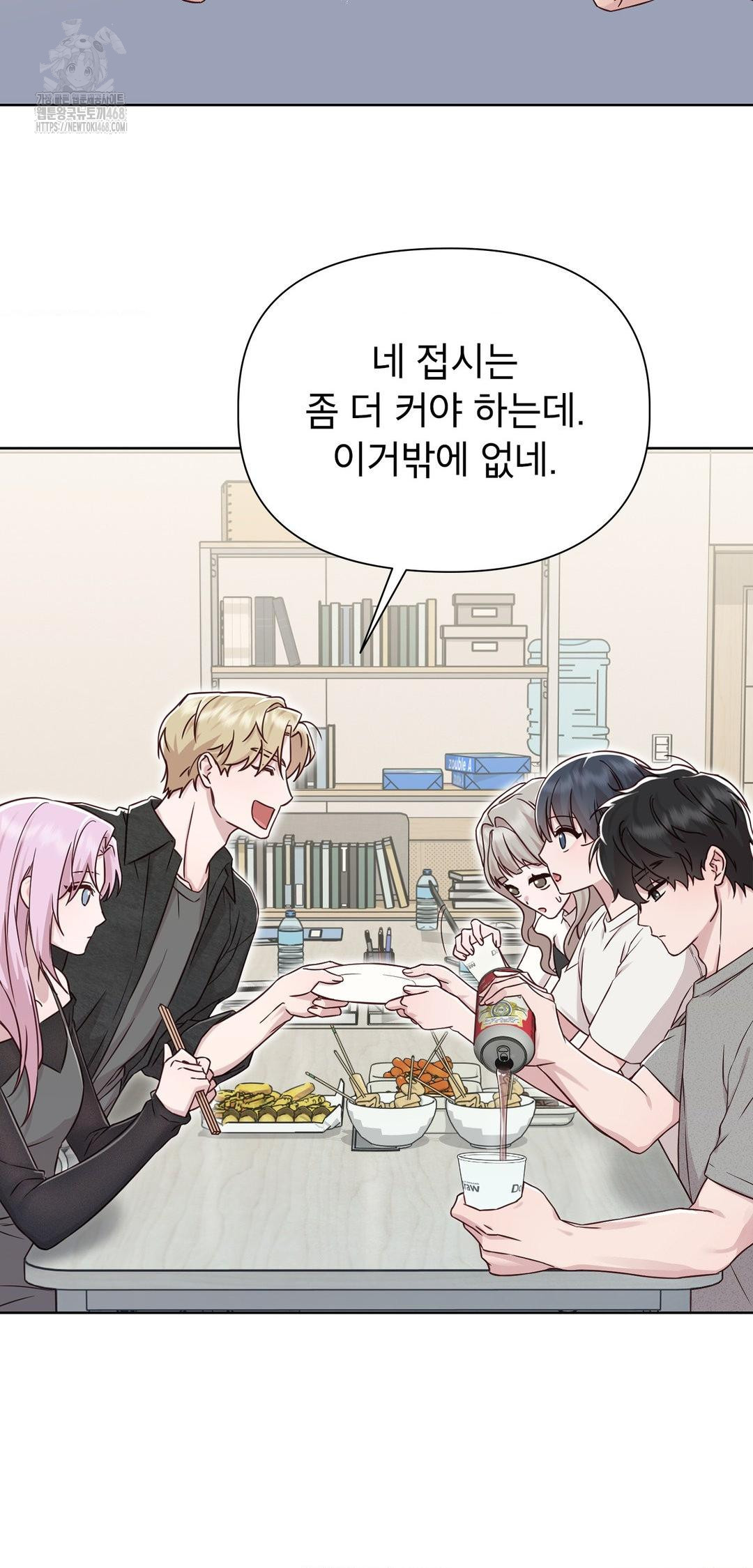 Brother Complex Raw Chapter 12 Page 46