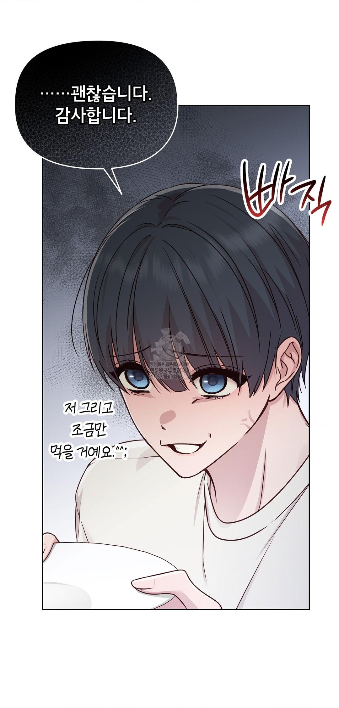 Brother Complex Raw Chapter 12 Page 47