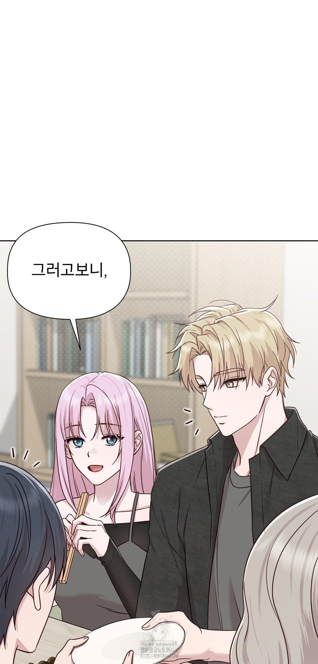 Brother Complex Raw Chapter 12 Page 48