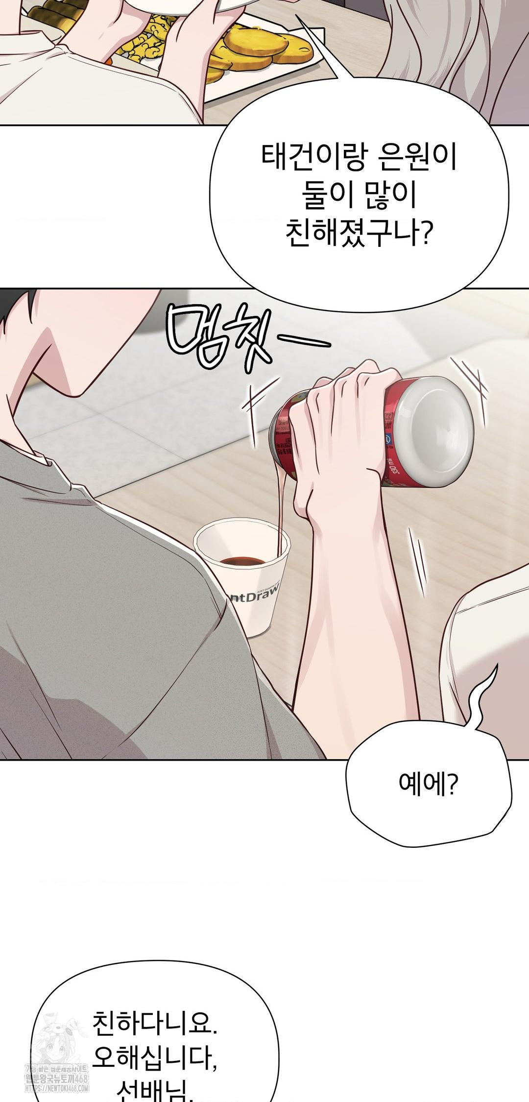 Brother Complex Raw Chapter 12 Page 49