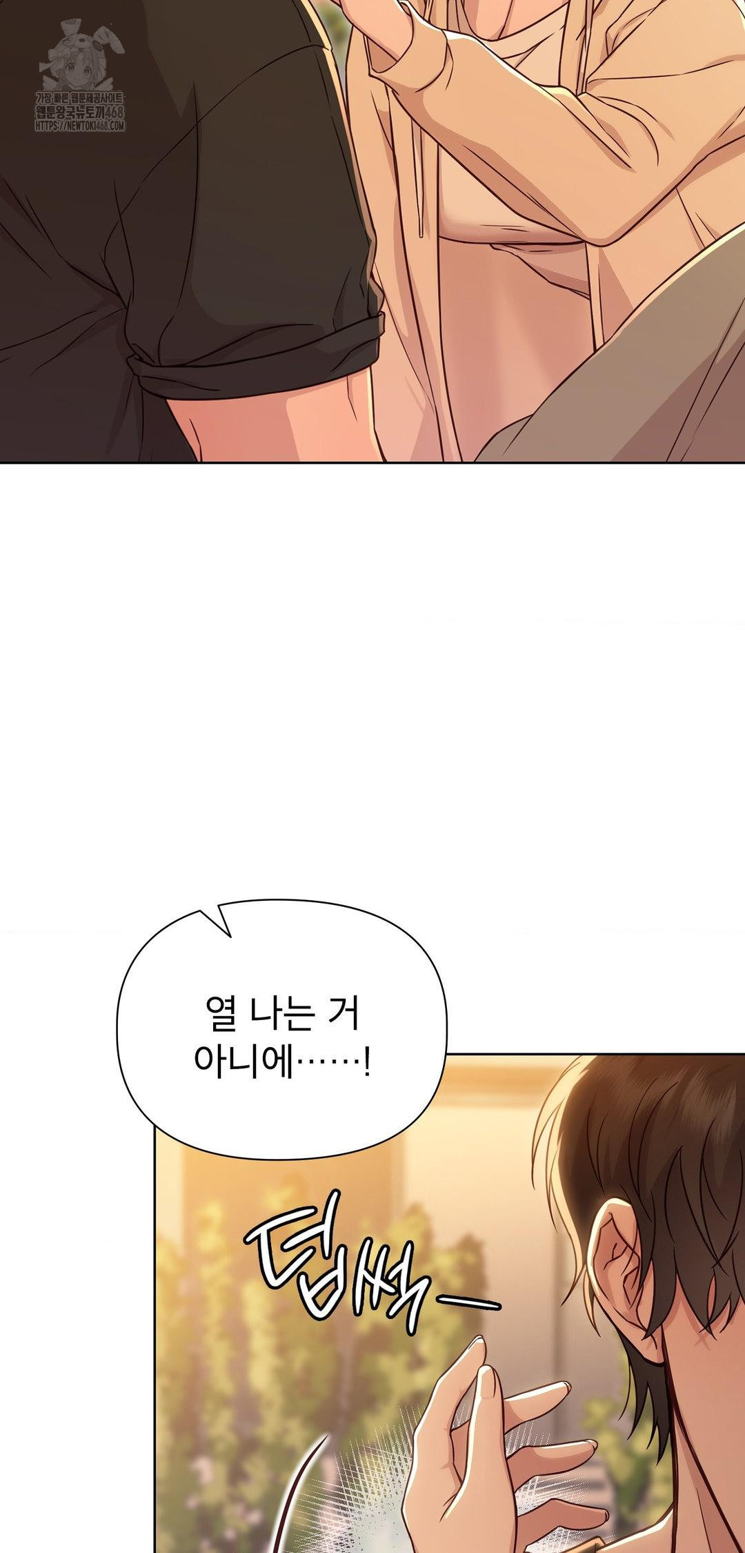 Brother Complex Raw Chapter 12 Page 5