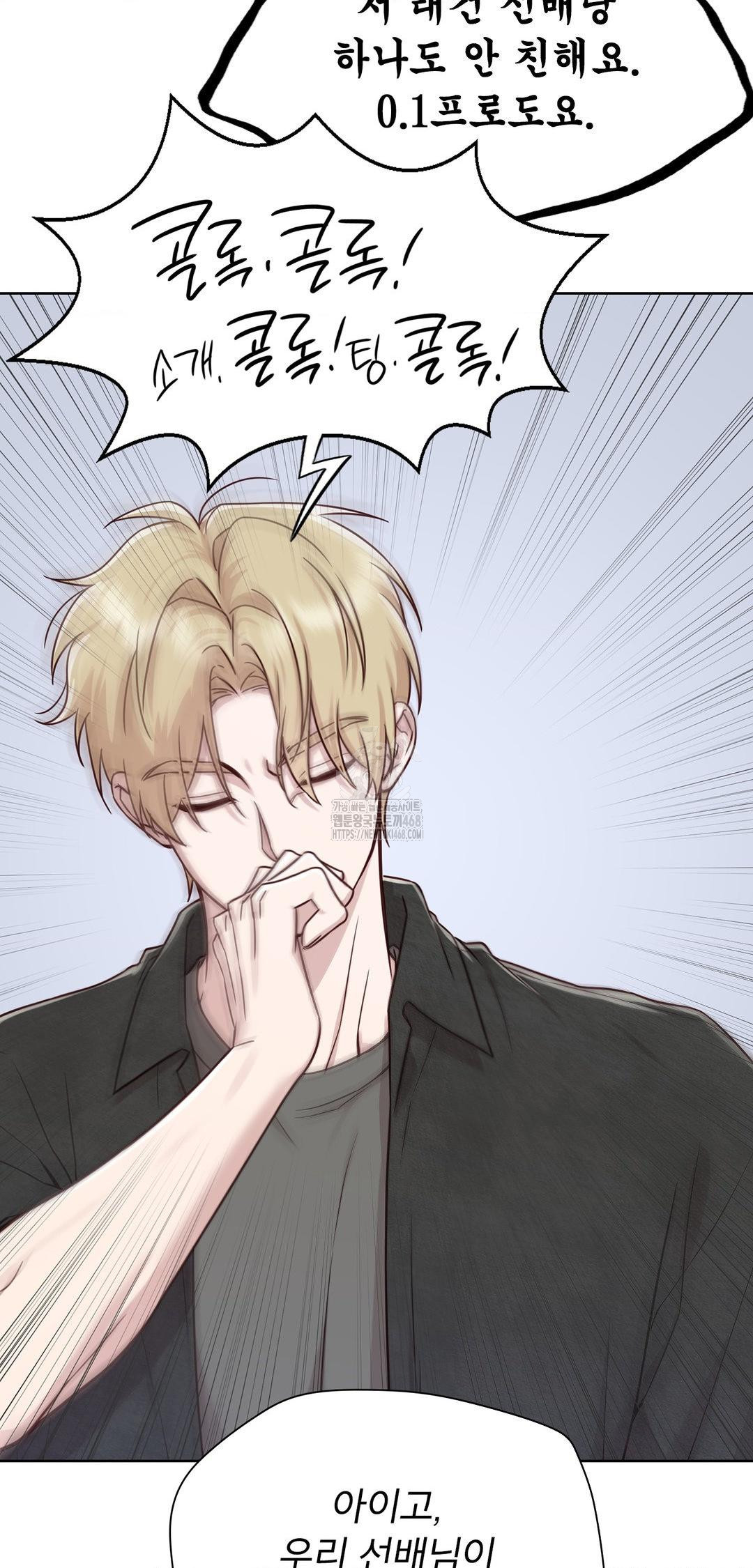 Brother Complex Raw Chapter 12 Page 51