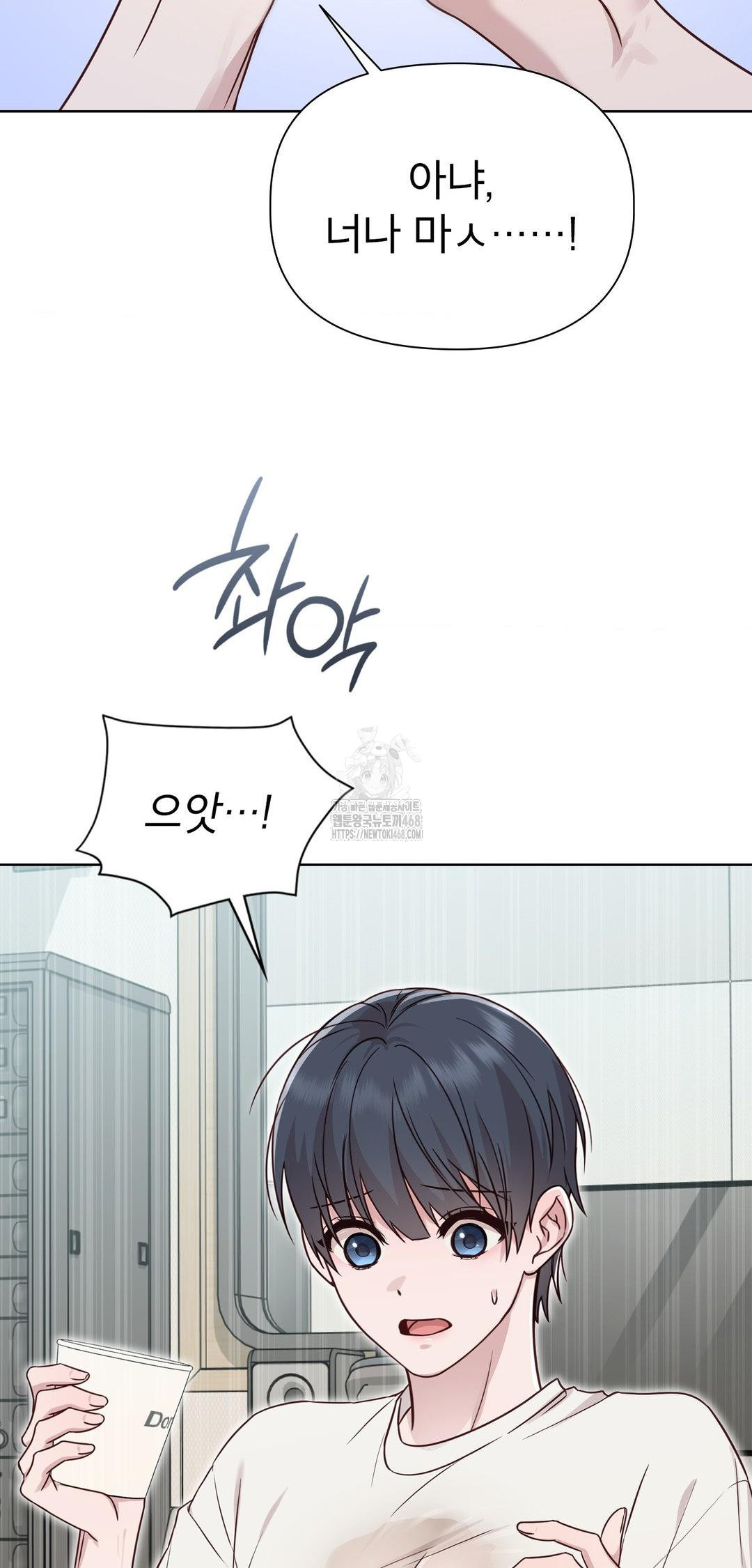 Brother Complex Raw Chapter 12 Page 53