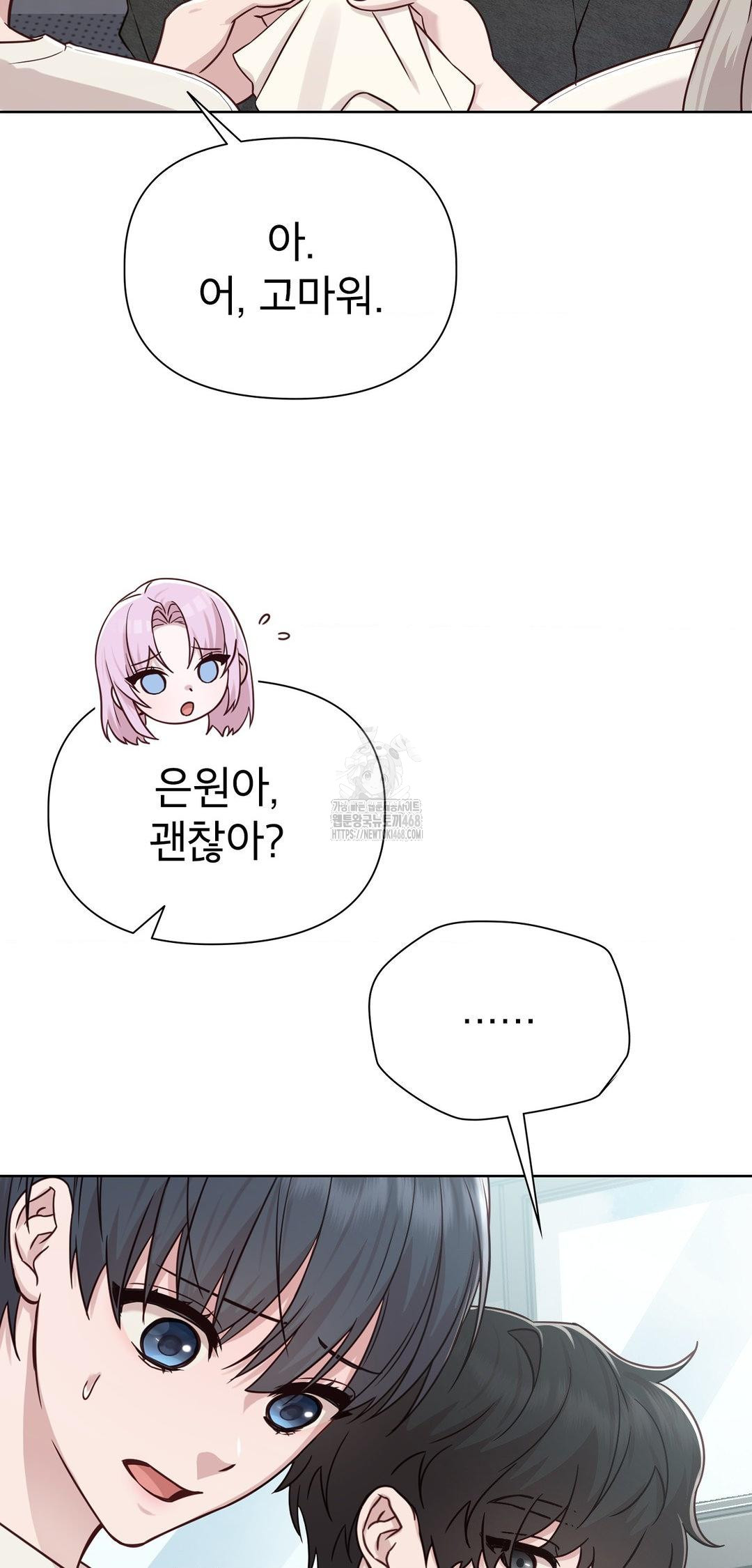 Brother Complex Raw Chapter 12 Page 55