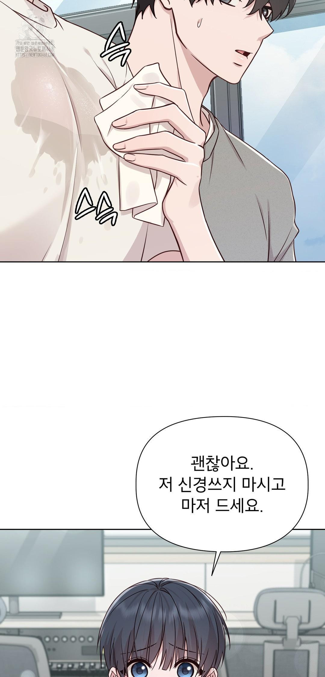 Brother Complex Raw Chapter 12 Page 56