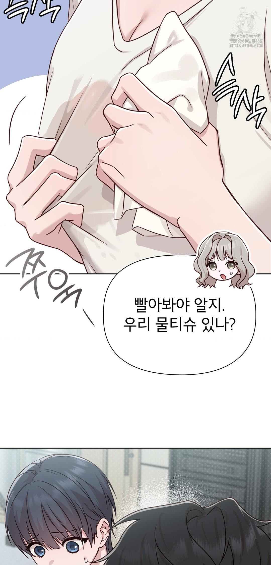 Brother Complex Raw Chapter 12 Page 58