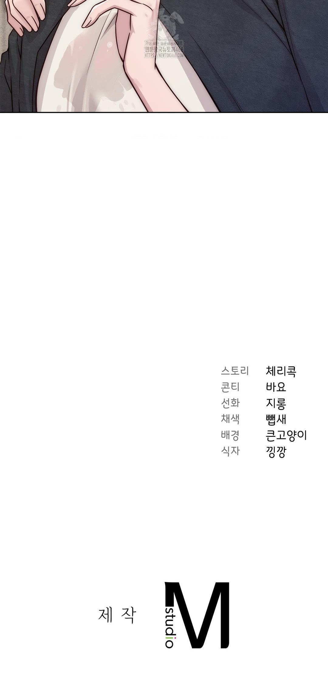 Brother Complex Raw Chapter 12 Page 64