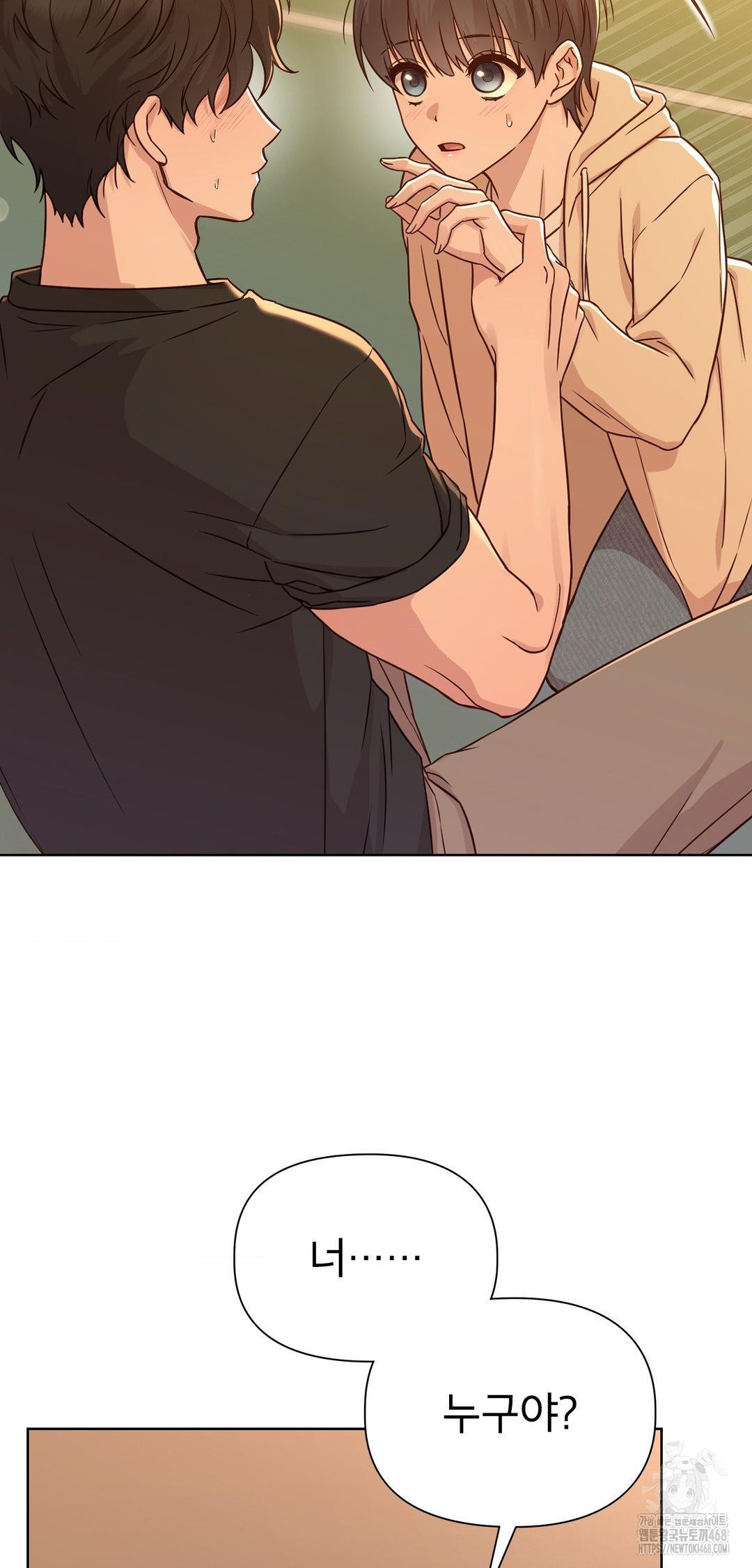 Brother Complex Raw Chapter 12 Page 7