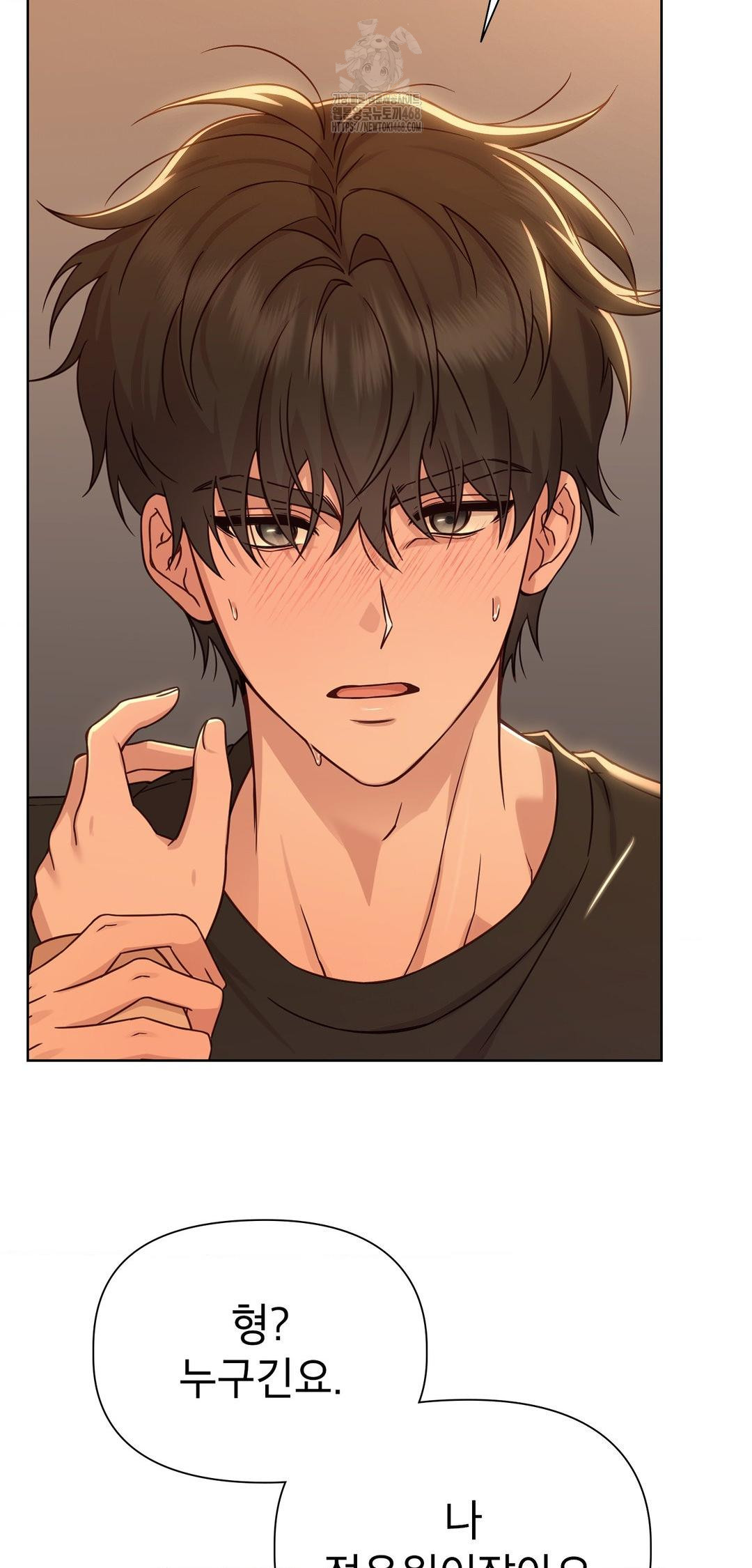 Brother Complex Raw Chapter 12 Page 8