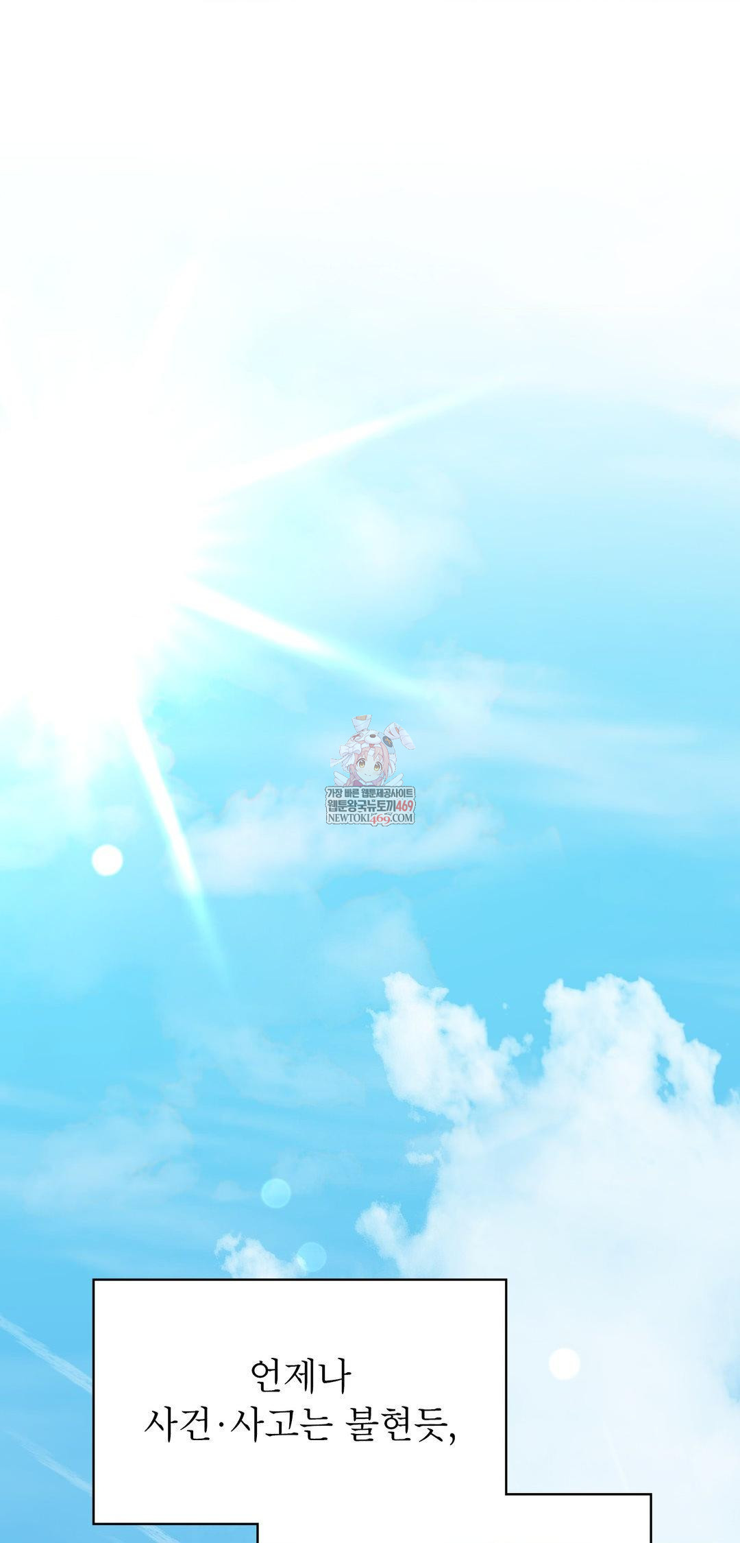 Brother Complex Raw Chapter 13 Page 1