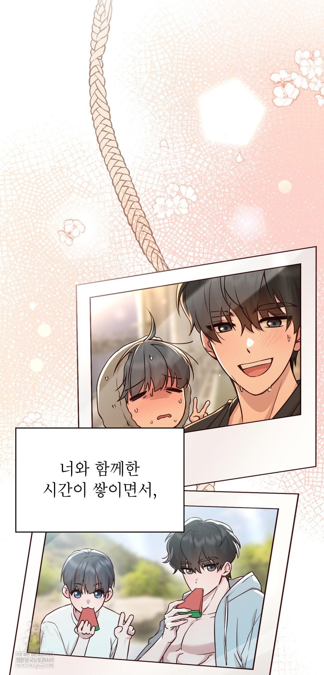 Brother Complex Raw Chapter 13 Page 11