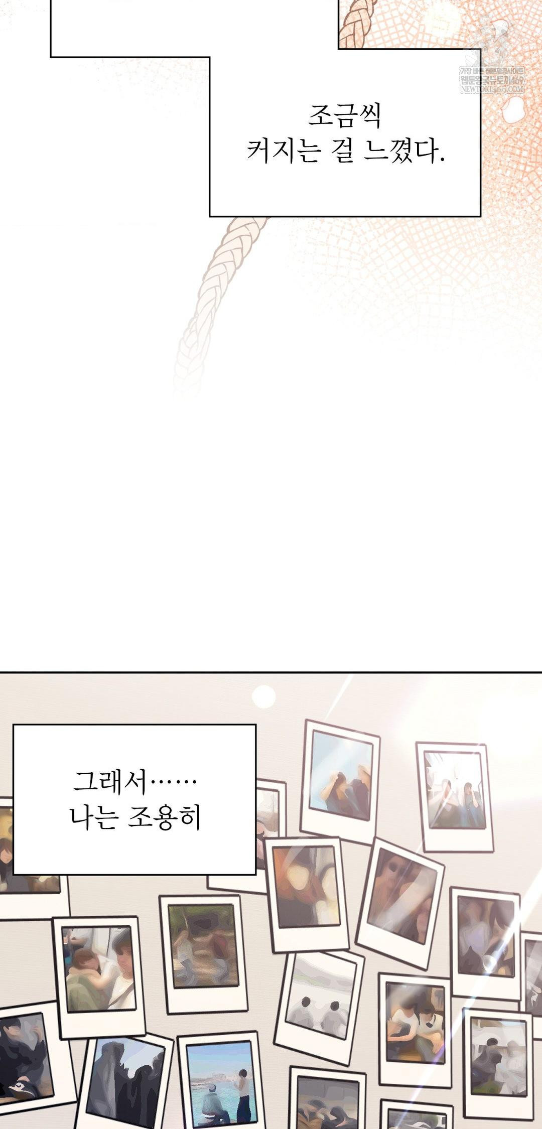 Brother Complex Raw Chapter 13 Page 13