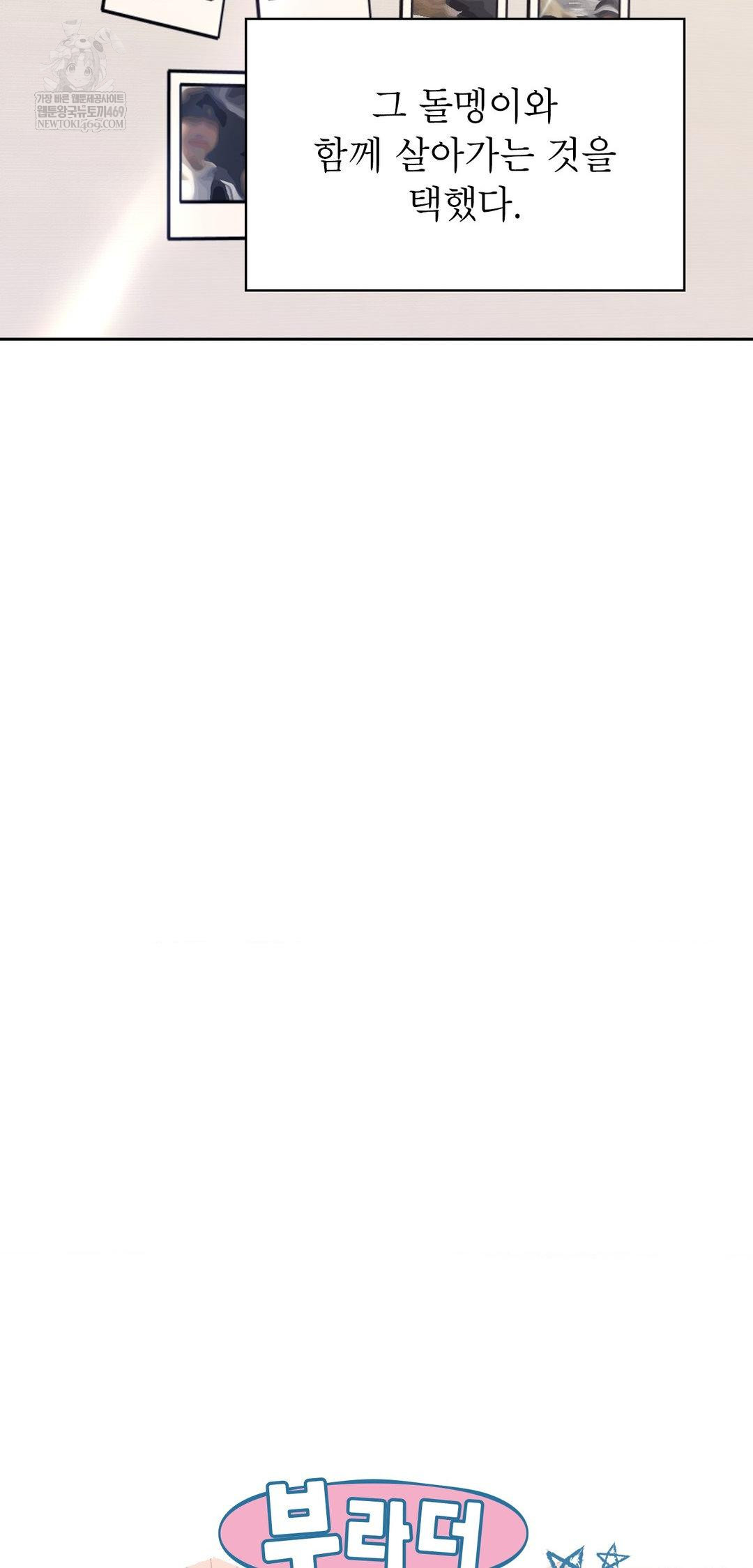 Brother Complex Raw Chapter 13 Page 14