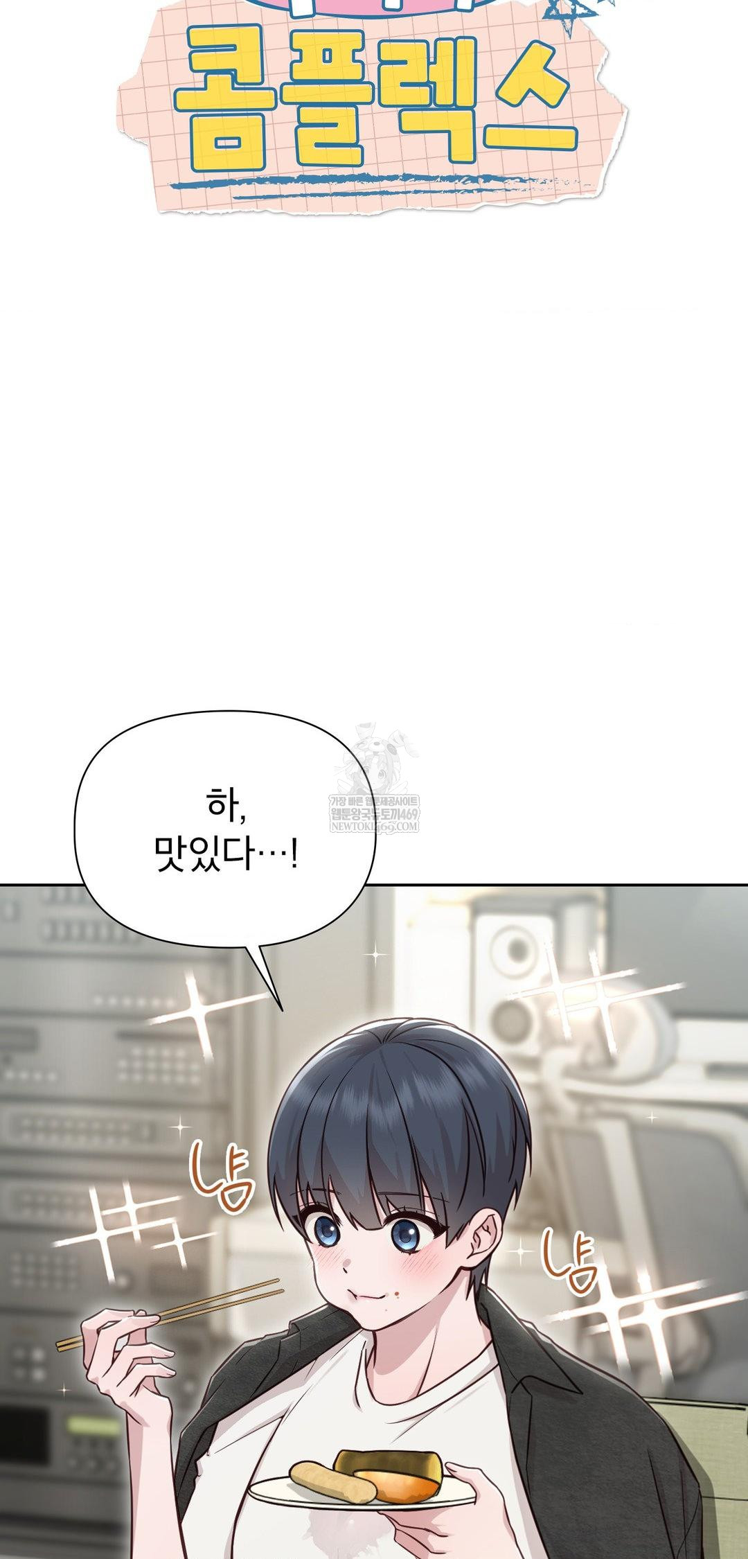 Brother Complex Raw Chapter 13 Page 15