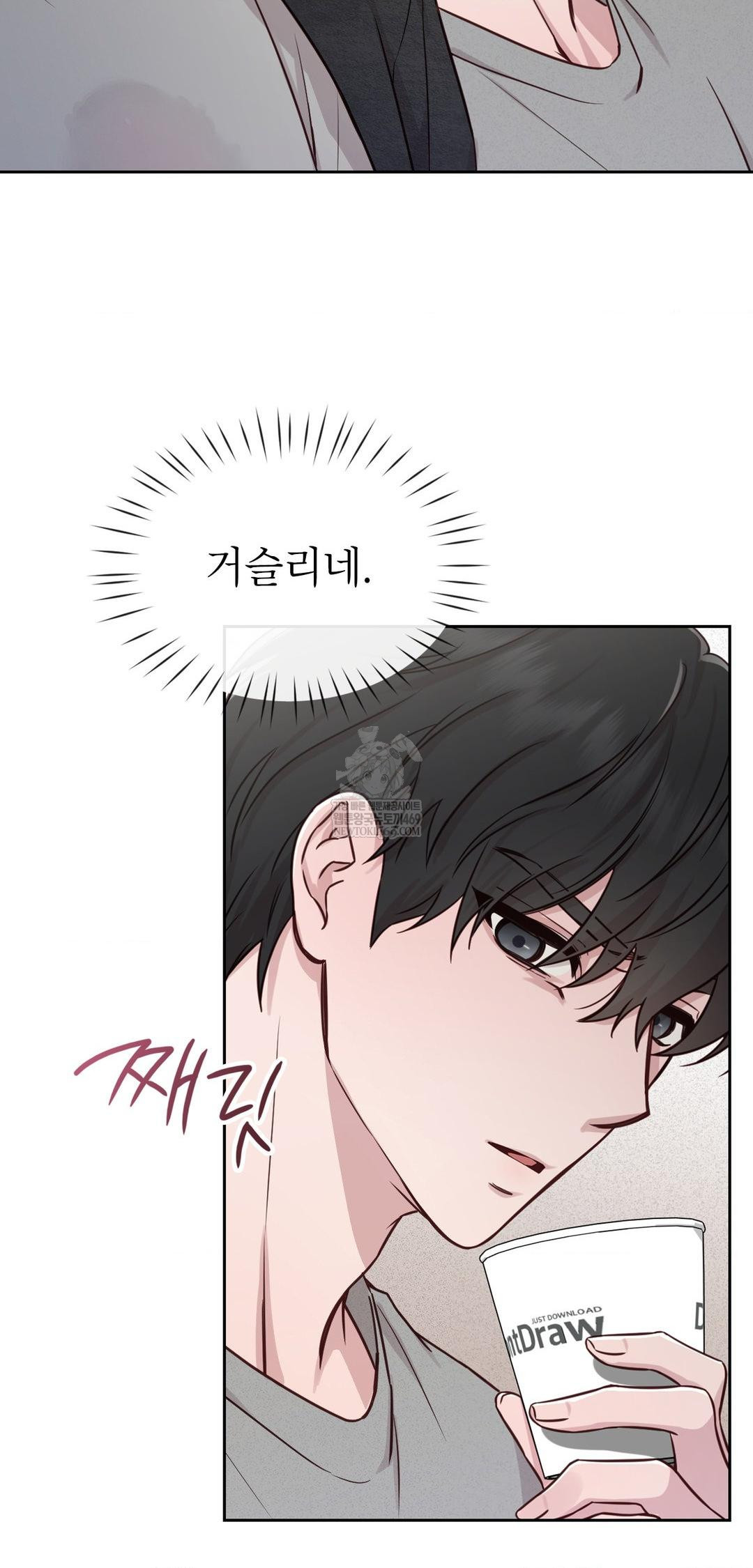 Brother Complex Raw Chapter 13 Page 17