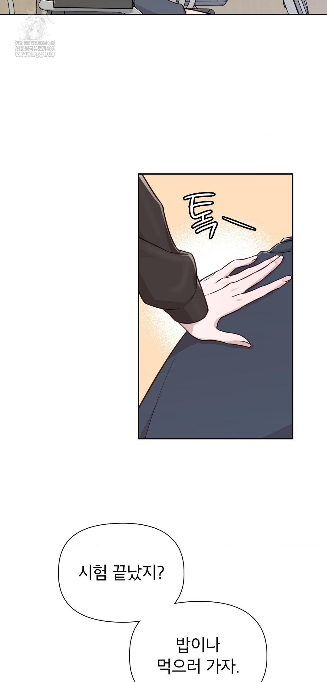 Brother Complex Raw Chapter 13 Page 22