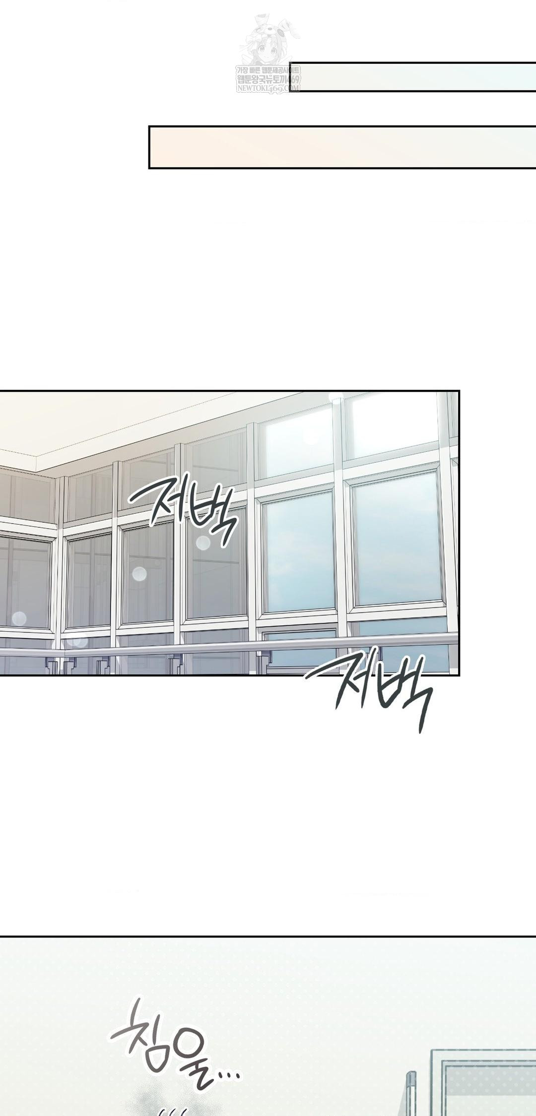 Brother Complex Raw Chapter 13 Page 24