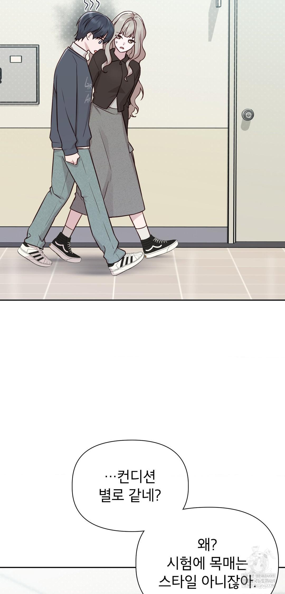 Brother Complex Raw Chapter 13 Page 25