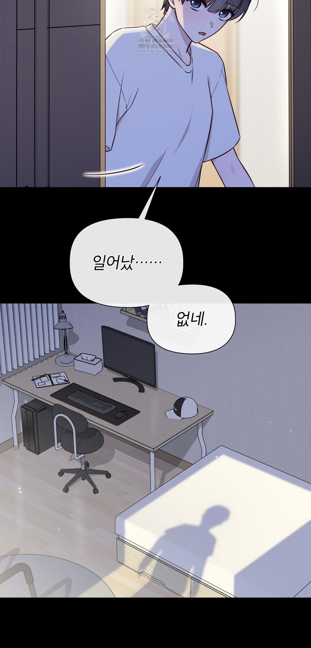 Brother Complex Raw Chapter 13 Page 31