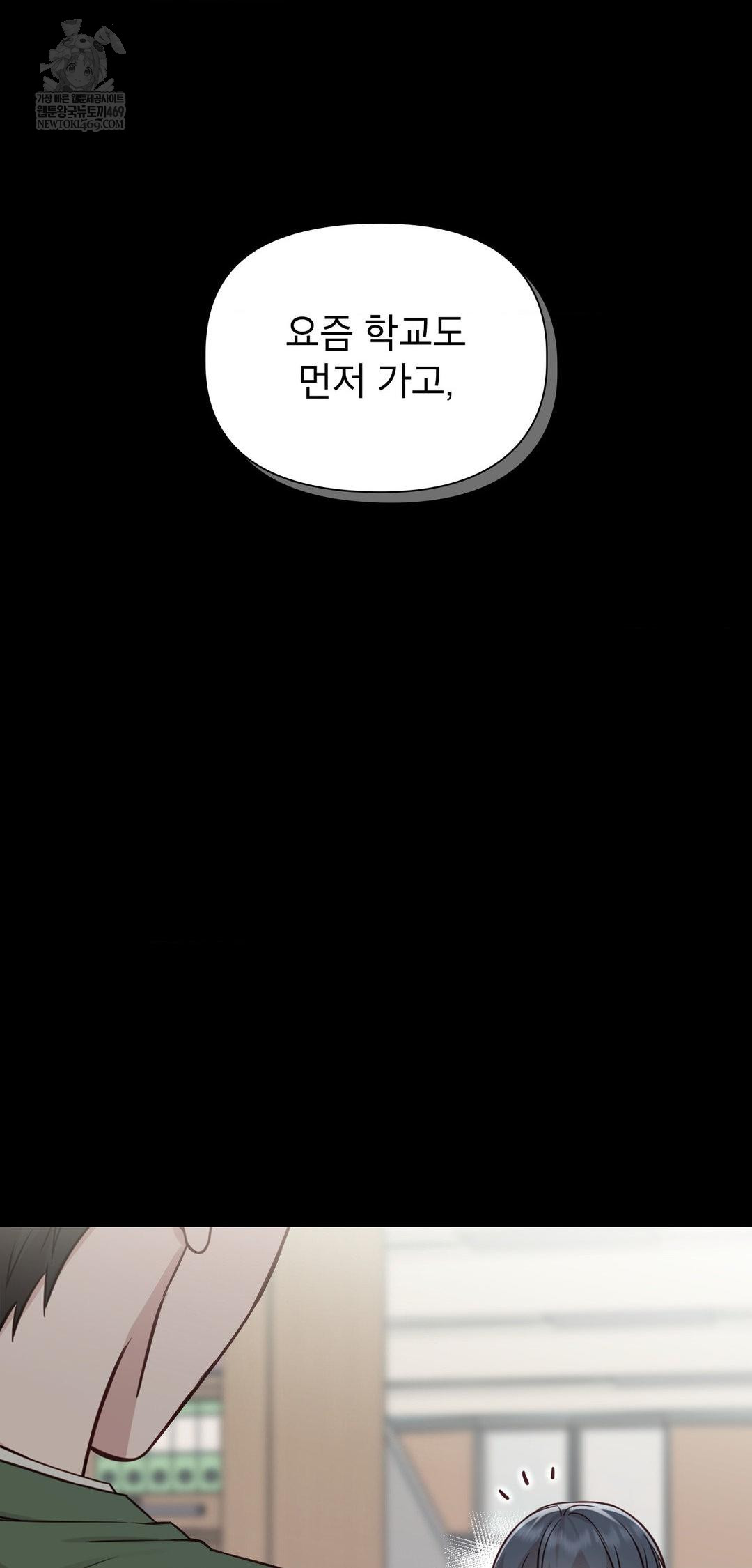 Brother Complex Raw Chapter 13 Page 32