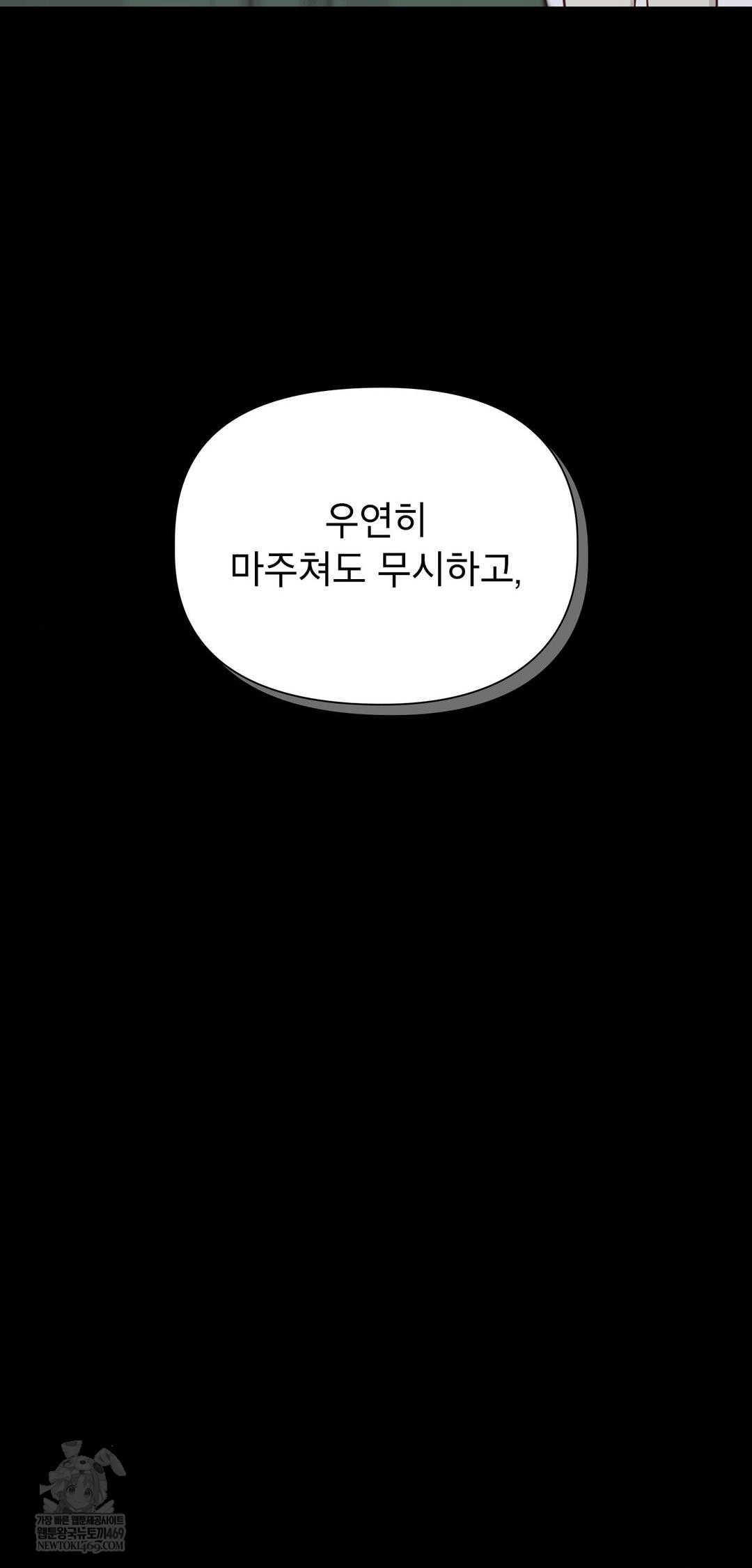 Brother Complex Raw Chapter 13 Page 37