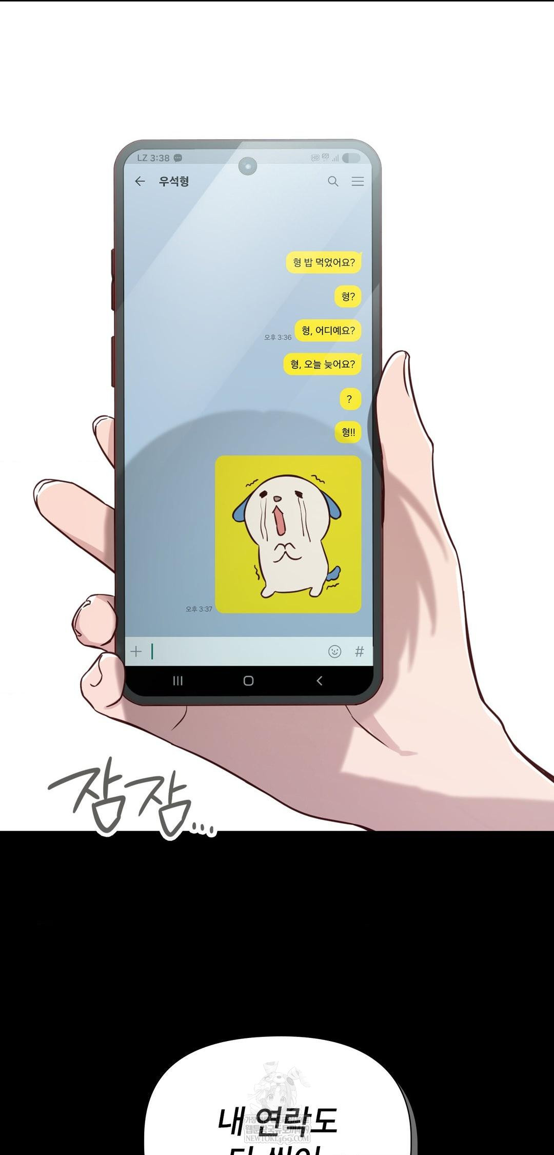 Brother Complex Raw Chapter 13 Page 38