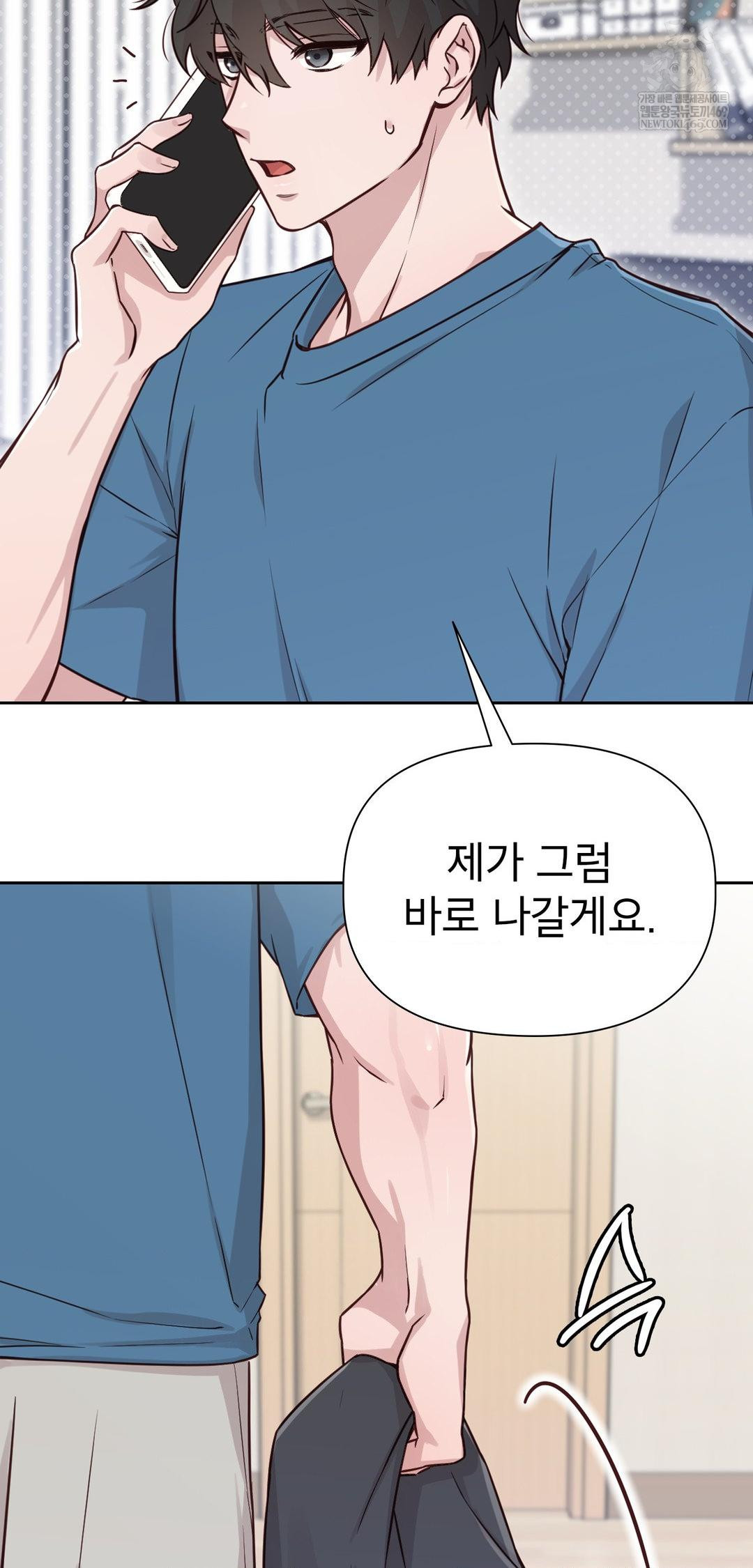 Brother Complex Raw Chapter 13 Page 4