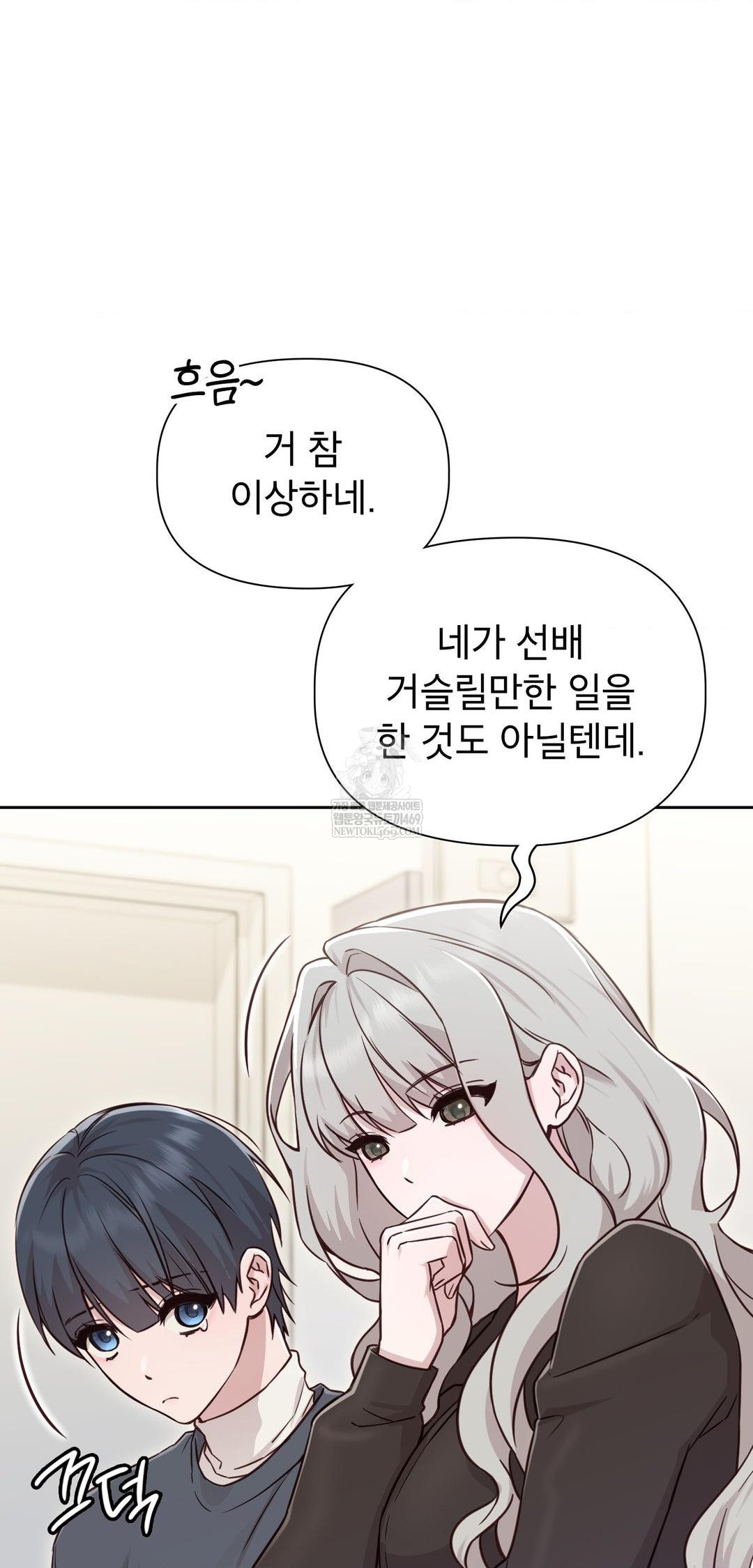 Brother Complex Raw Chapter 13 Page 42