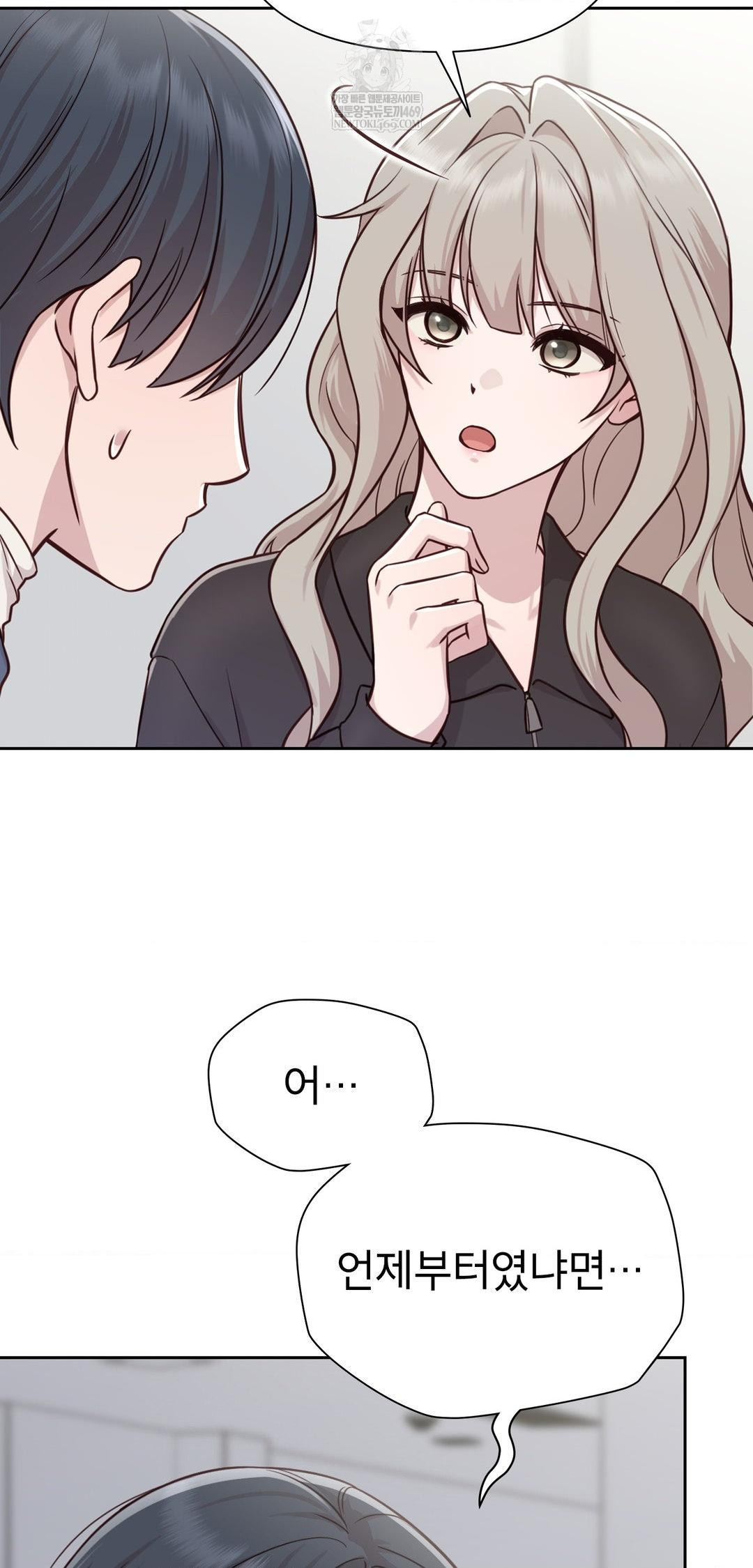 Brother Complex Raw Chapter 13 Page 44