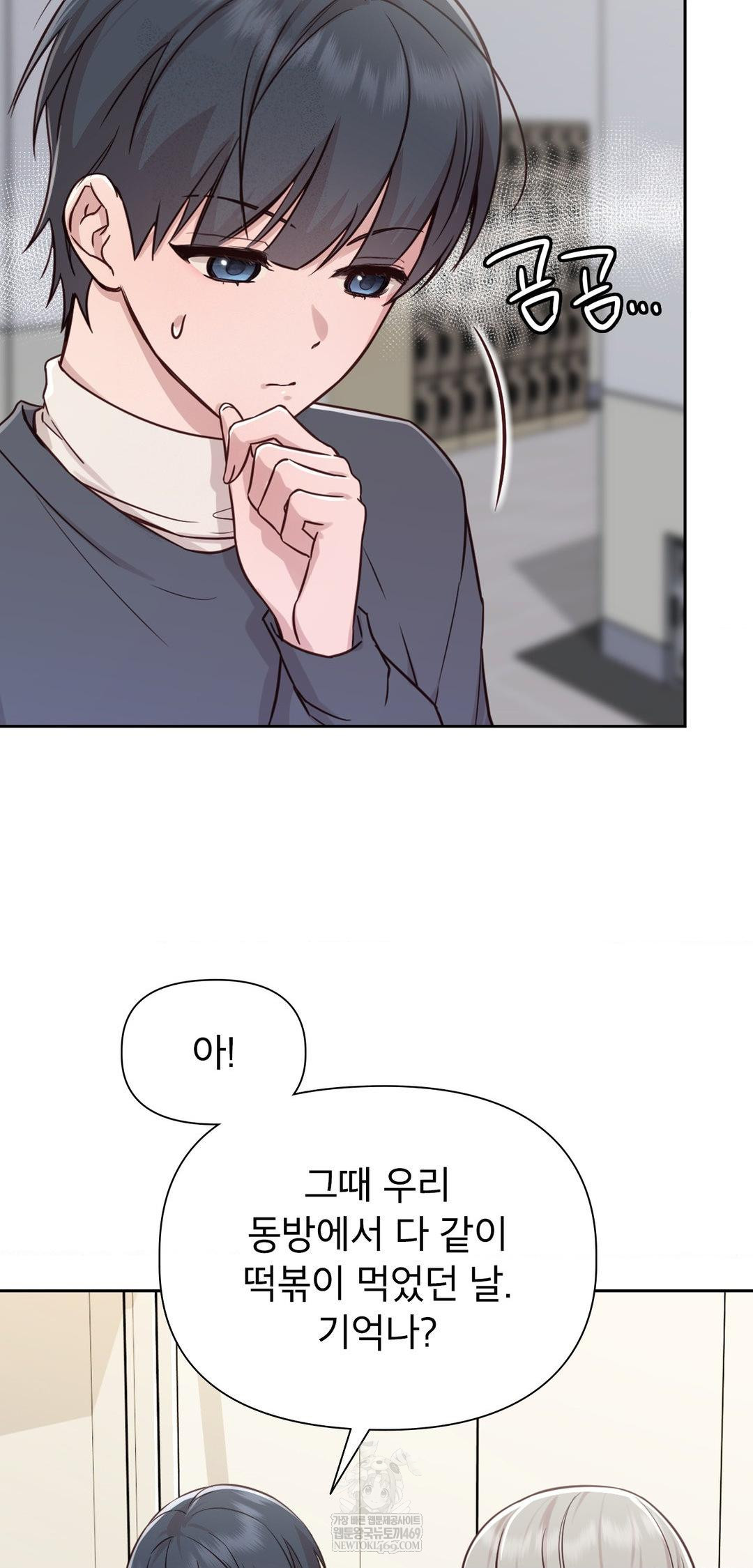 Brother Complex Raw Chapter 13 Page 45