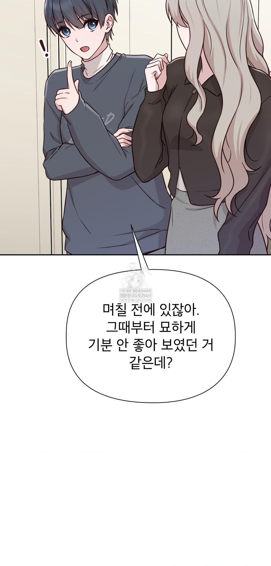 Brother Complex Raw Chapter 13 Page 46