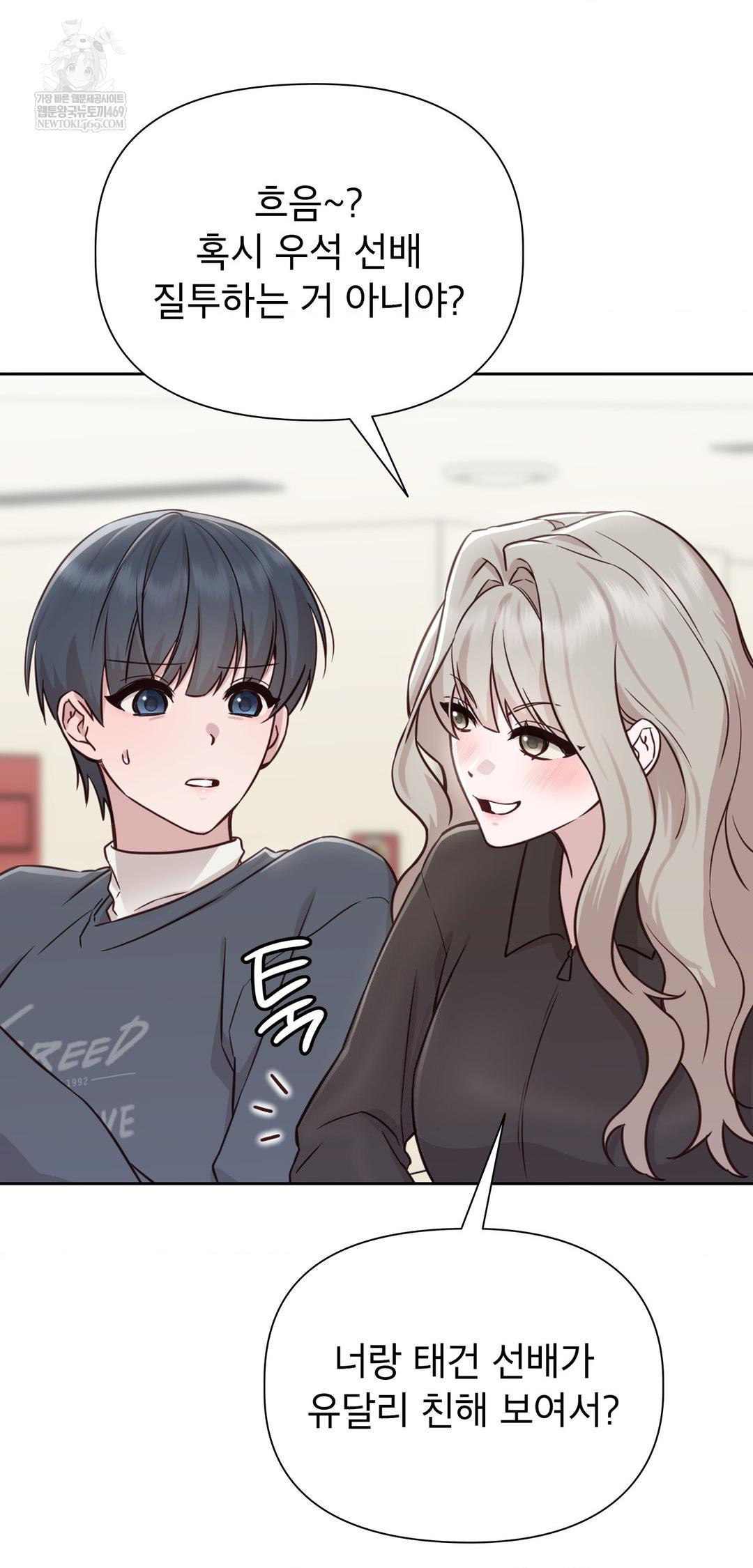 Brother Complex Raw Chapter 13 Page 47