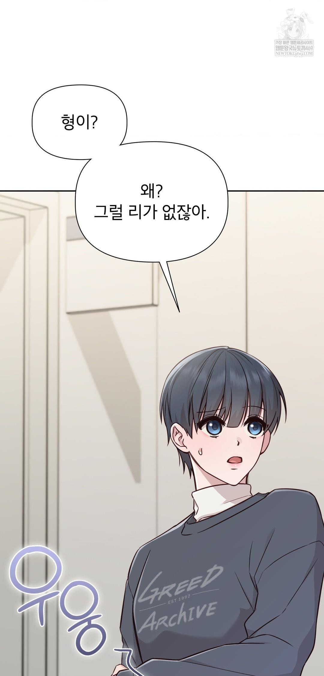 Brother Complex Raw Chapter 13 Page 48