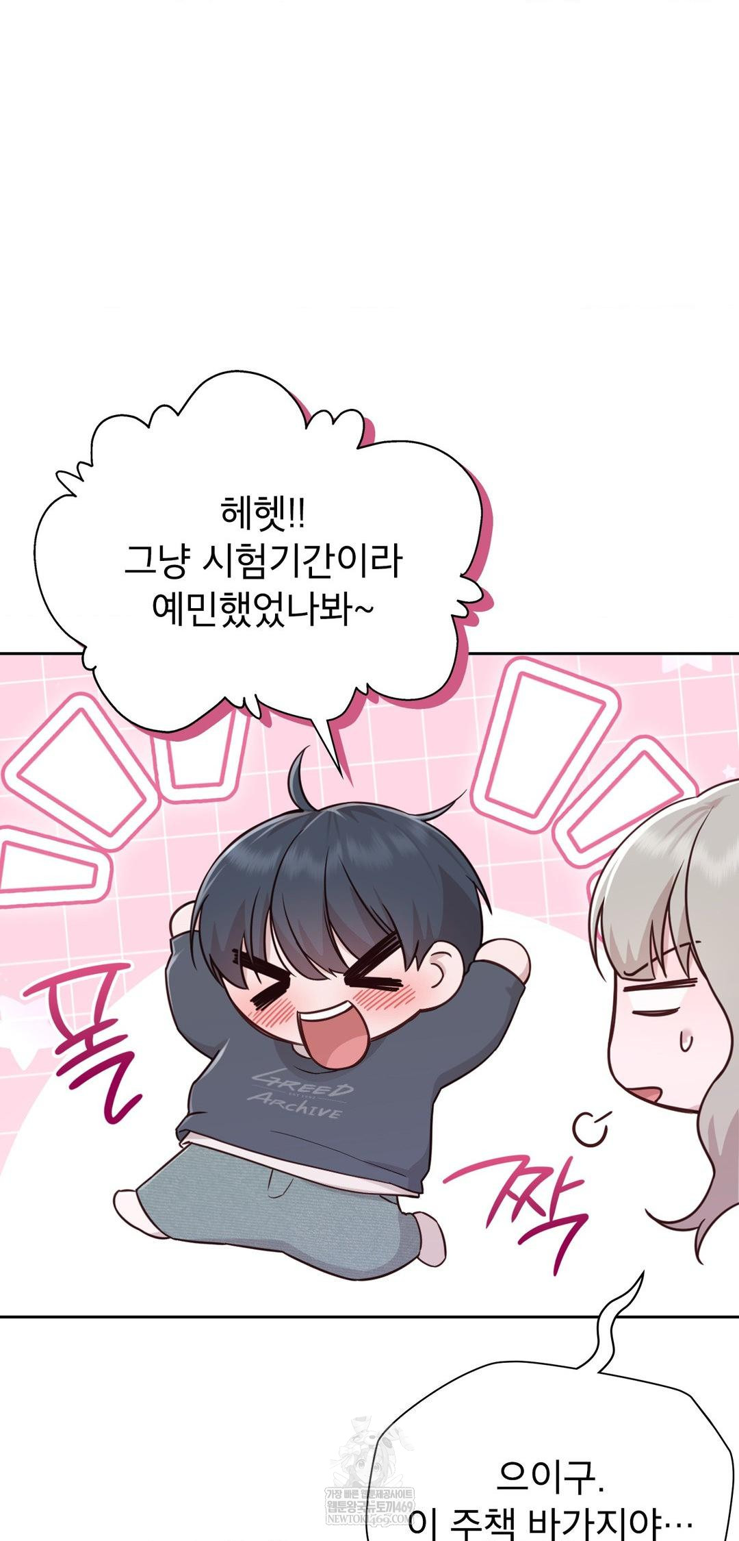 Brother Complex Raw Chapter 13 Page 50