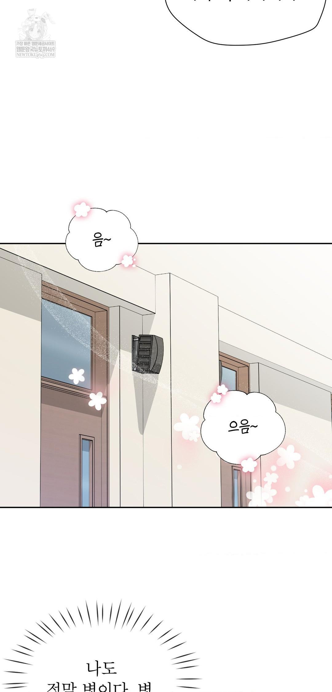 Brother Complex Raw Chapter 13 Page 51