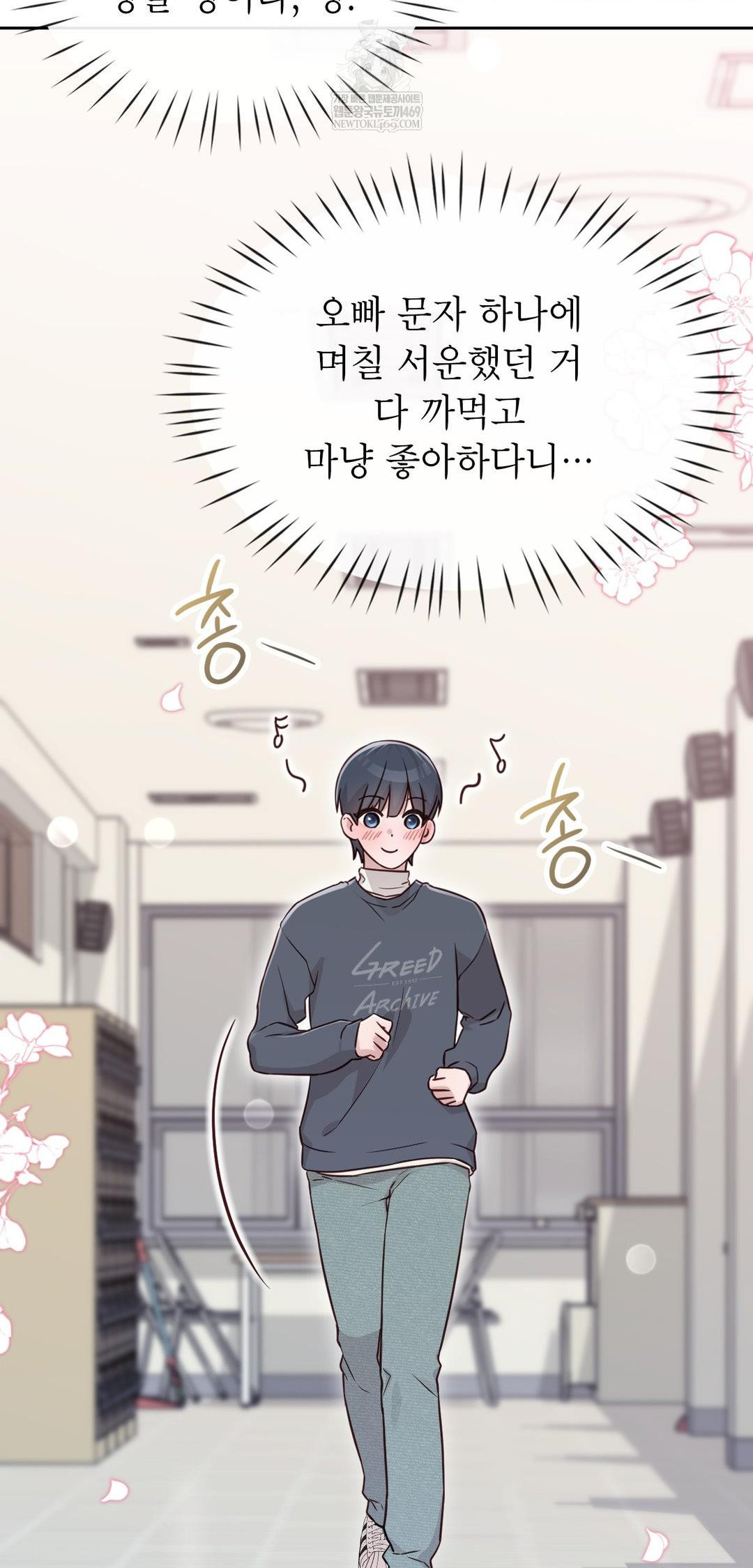 Brother Complex Raw Chapter 13 Page 52