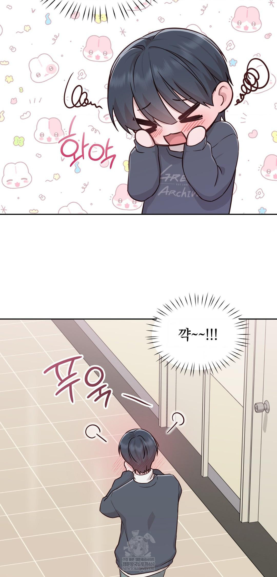 Brother Complex Raw Chapter 13 Page 54