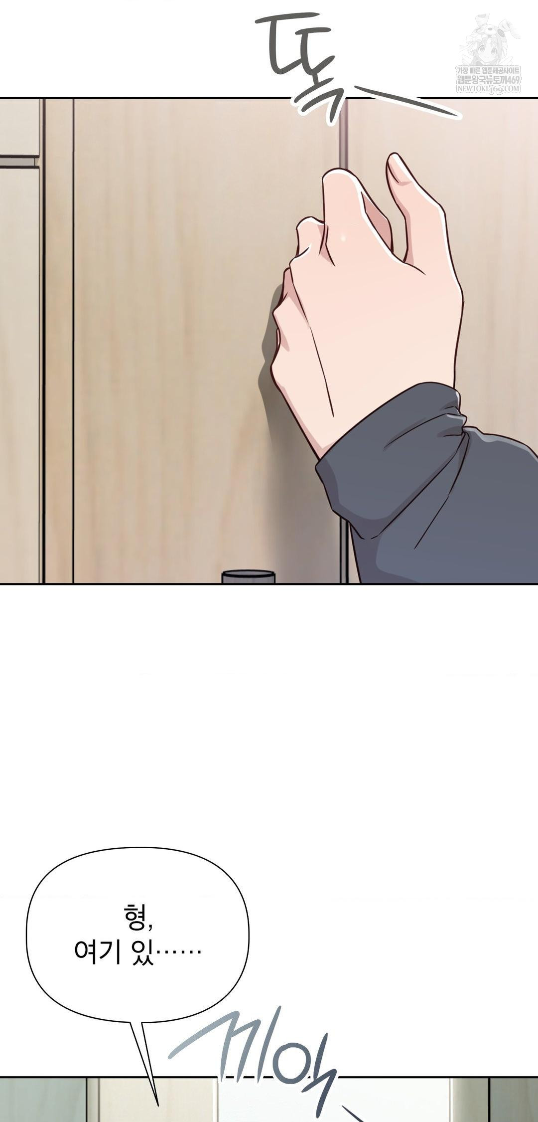 Brother Complex Raw Chapter 13 Page 56