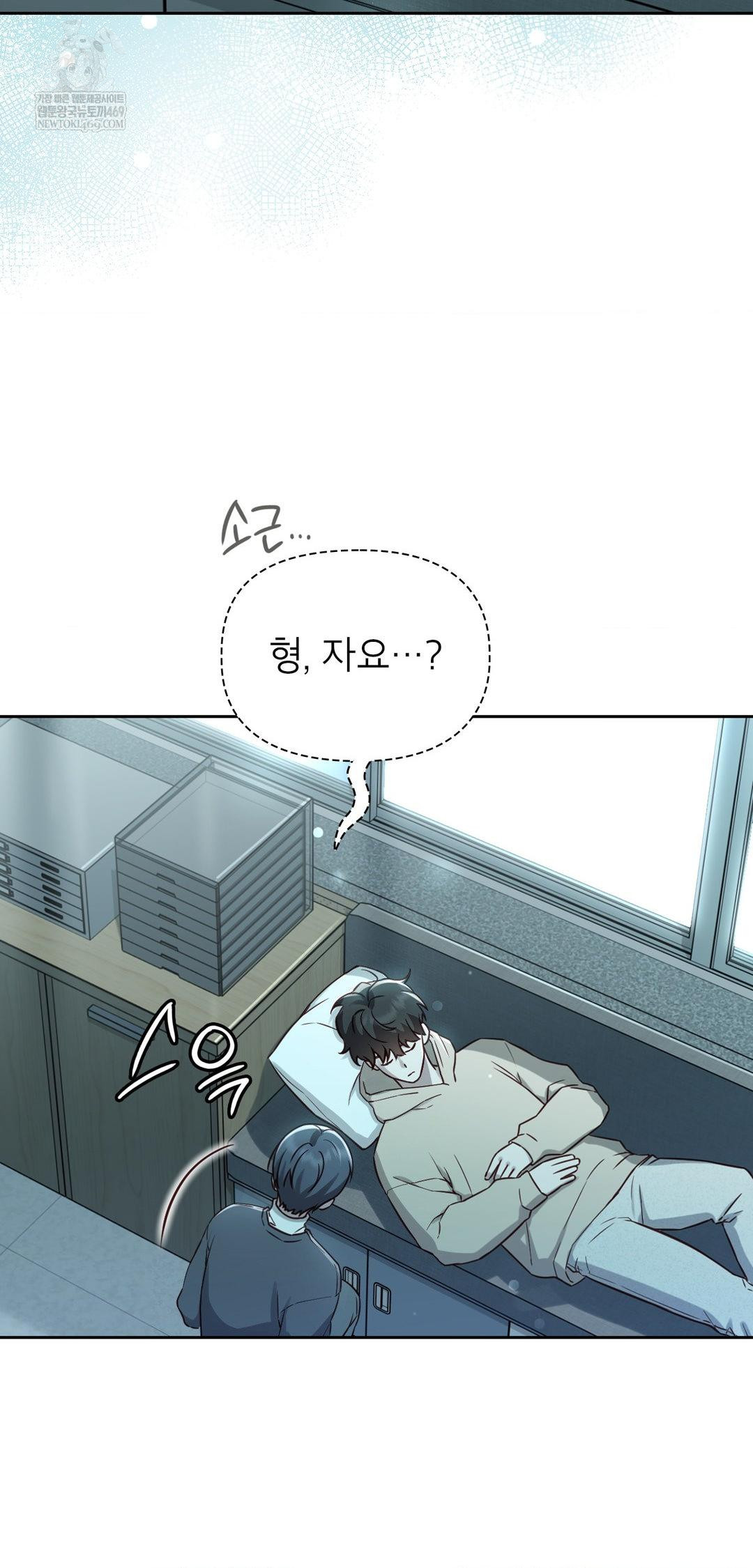 Brother Complex Raw Chapter 13 Page 60