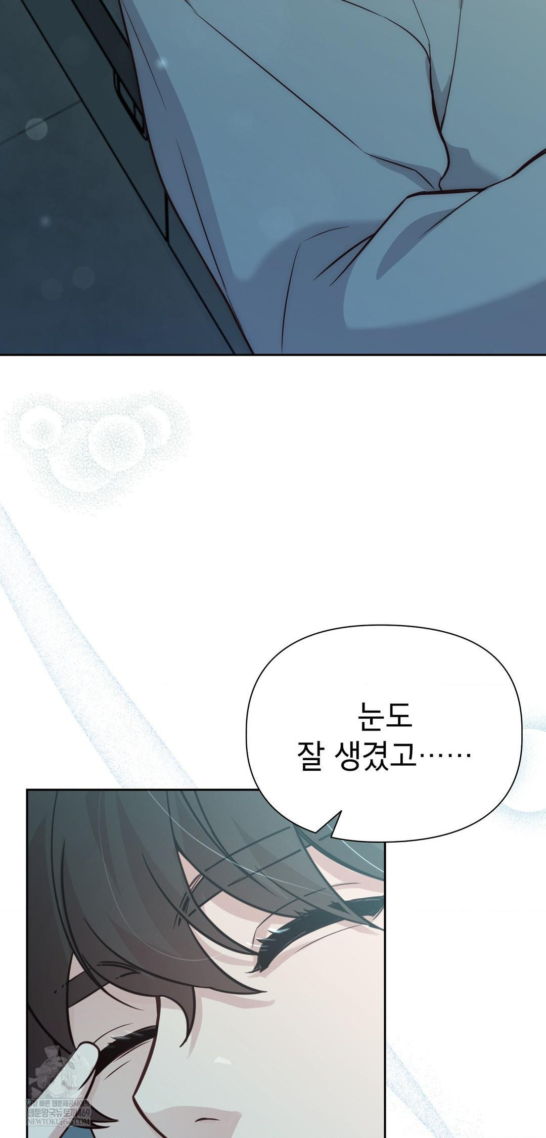 Brother Complex Raw Chapter 13 Page 63