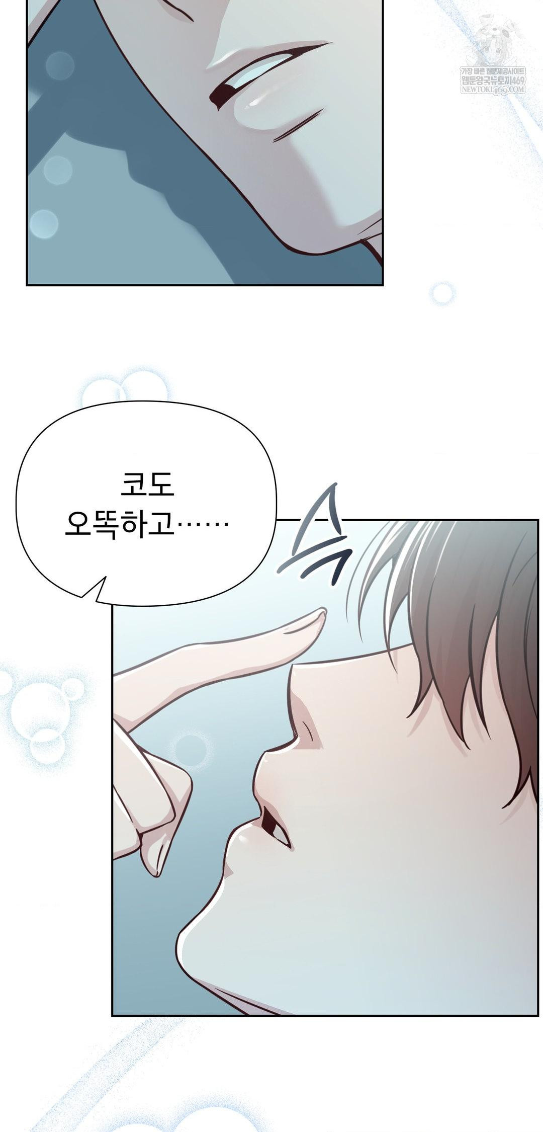 Brother Complex Raw Chapter 13 Page 64